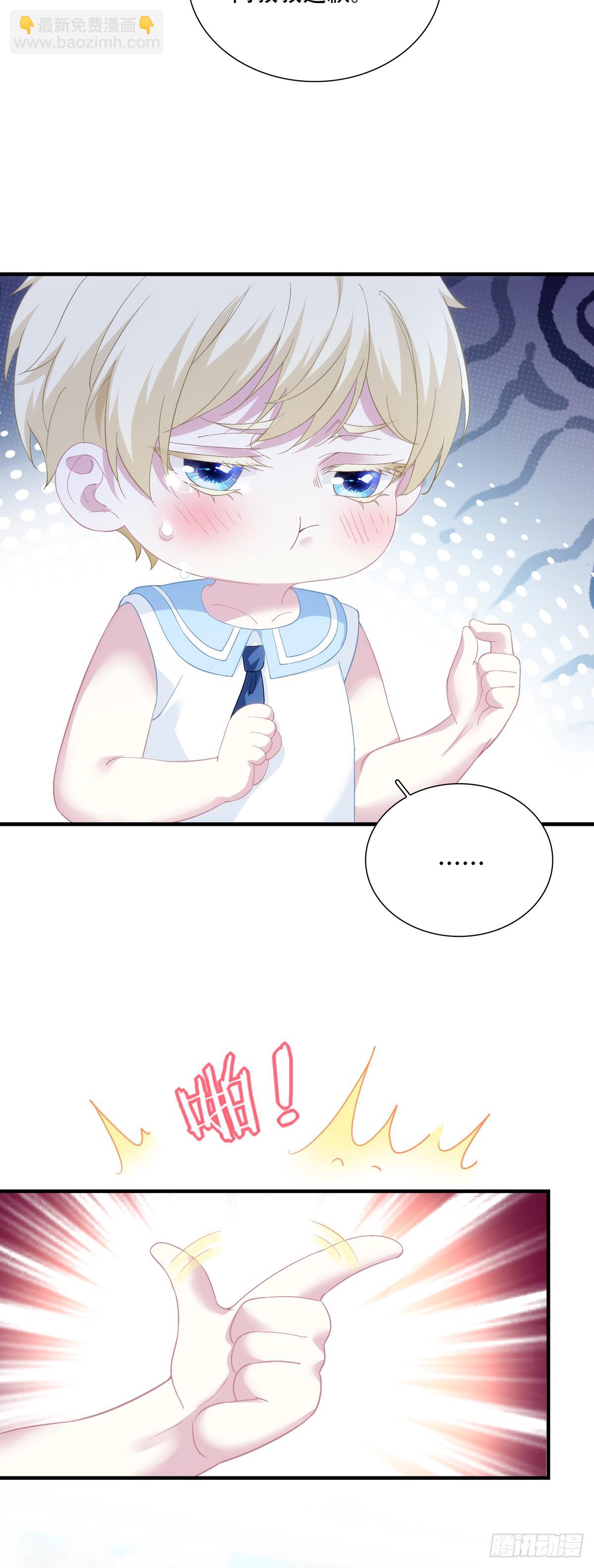 霸道宝宝强制爱！-第130话