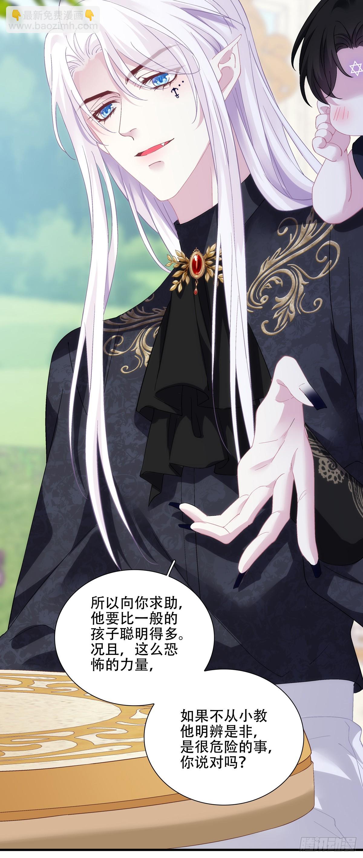霸道宝宝强制爱！-第130话
