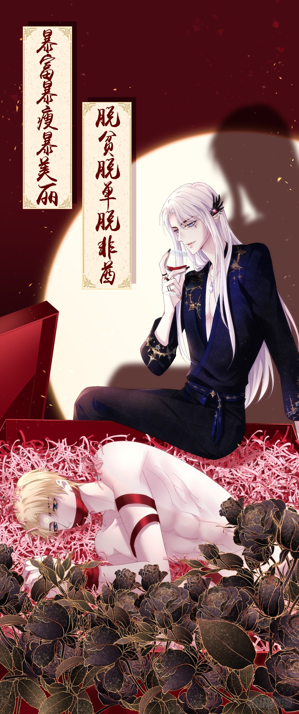 想让全世界都知道你是我男朋友！-第14话