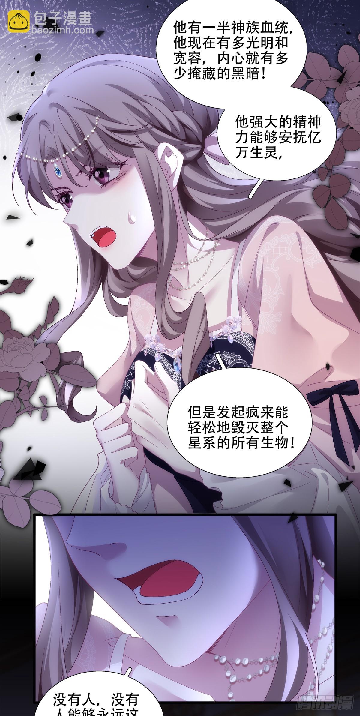 想让全世界都知道你是我男朋友！-第14话