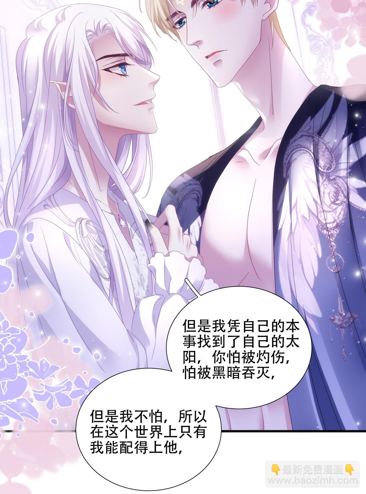想让全世界都知道你是我男朋友！-第14话