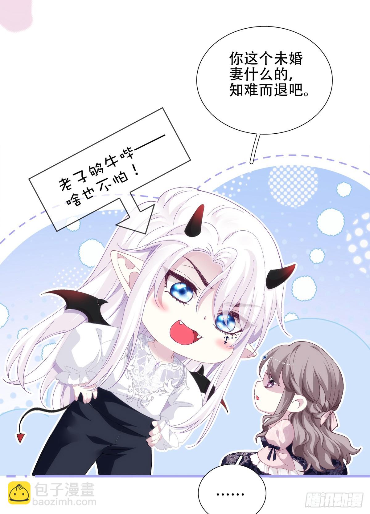 想让全世界都知道你是我男朋友！-第14话