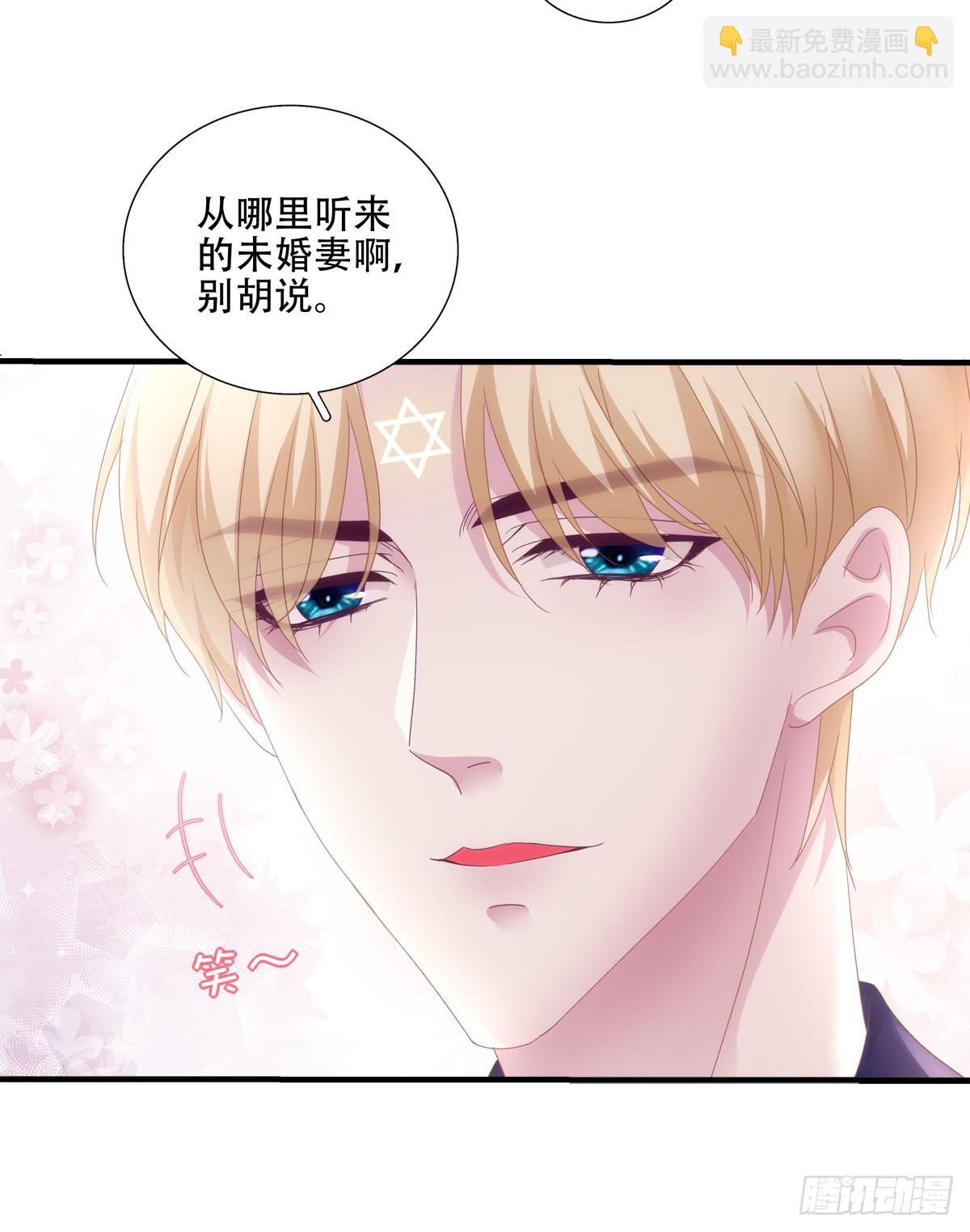 想让全世界都知道你是我男朋友！-第14话