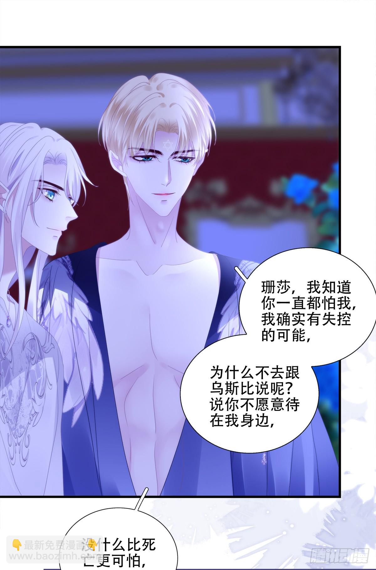 想让全世界都知道你是我男朋友！-第14话