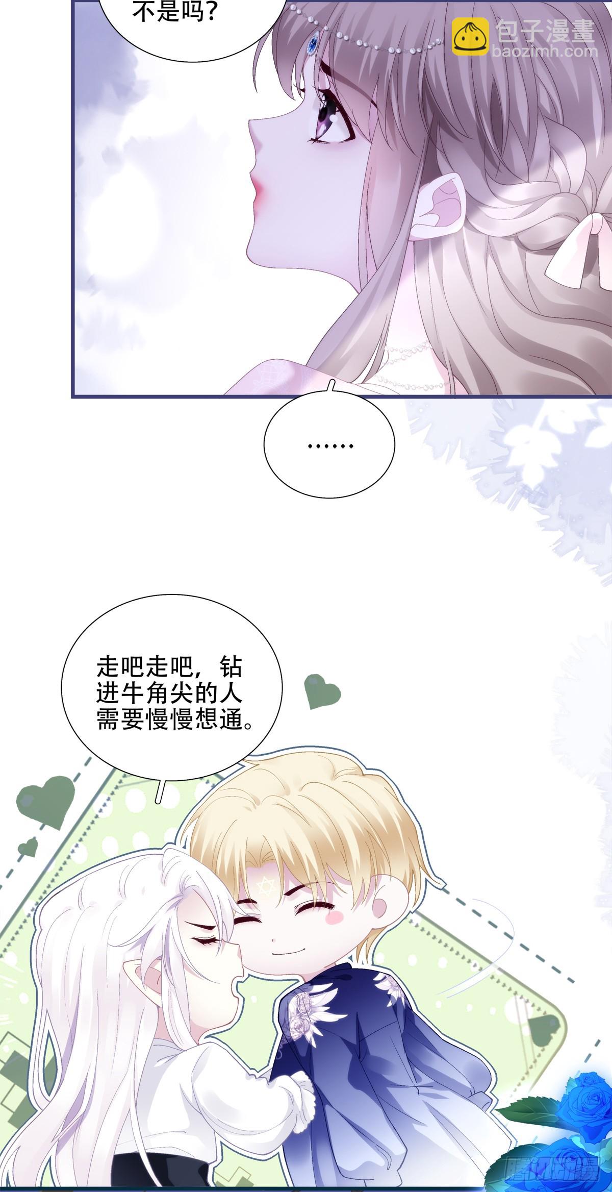 想让全世界都知道你是我男朋友！-第14话
