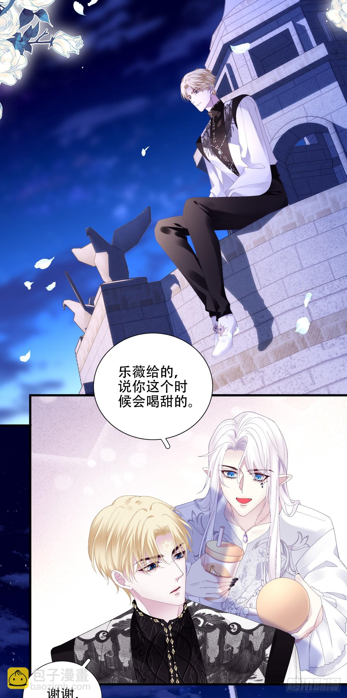 想让全世界都知道你是我男朋友！-第14话