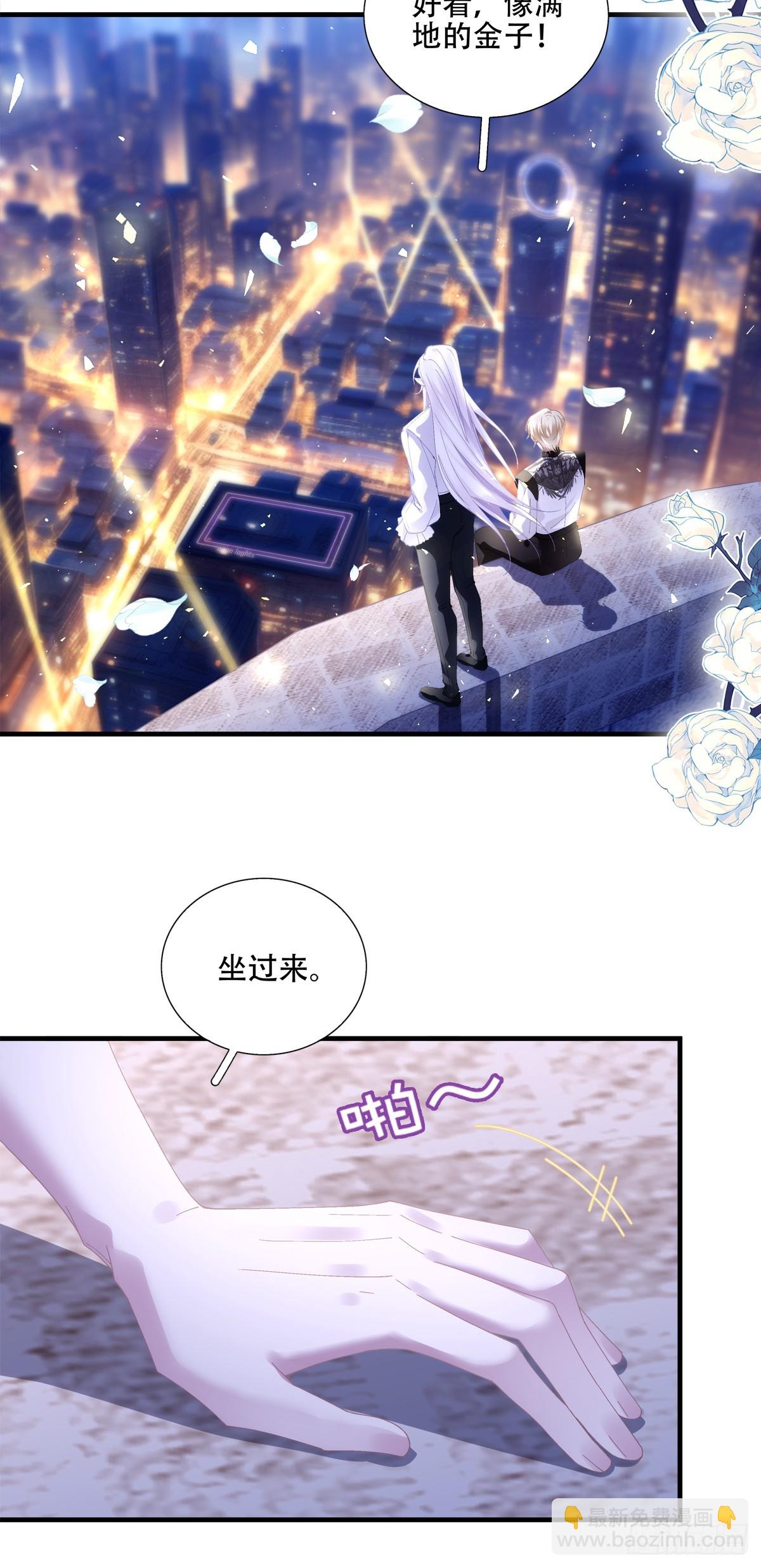 想让全世界都知道你是我男朋友！-第14话