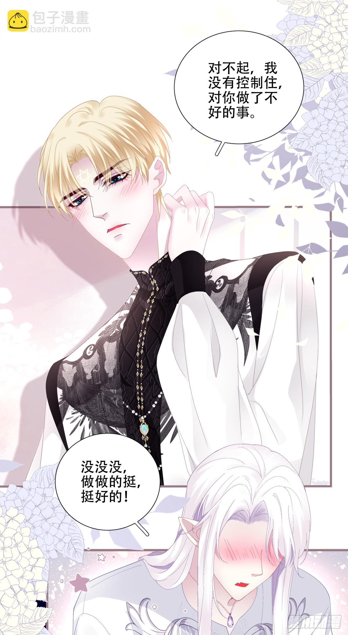 想让全世界都知道你是我男朋友！-第14话