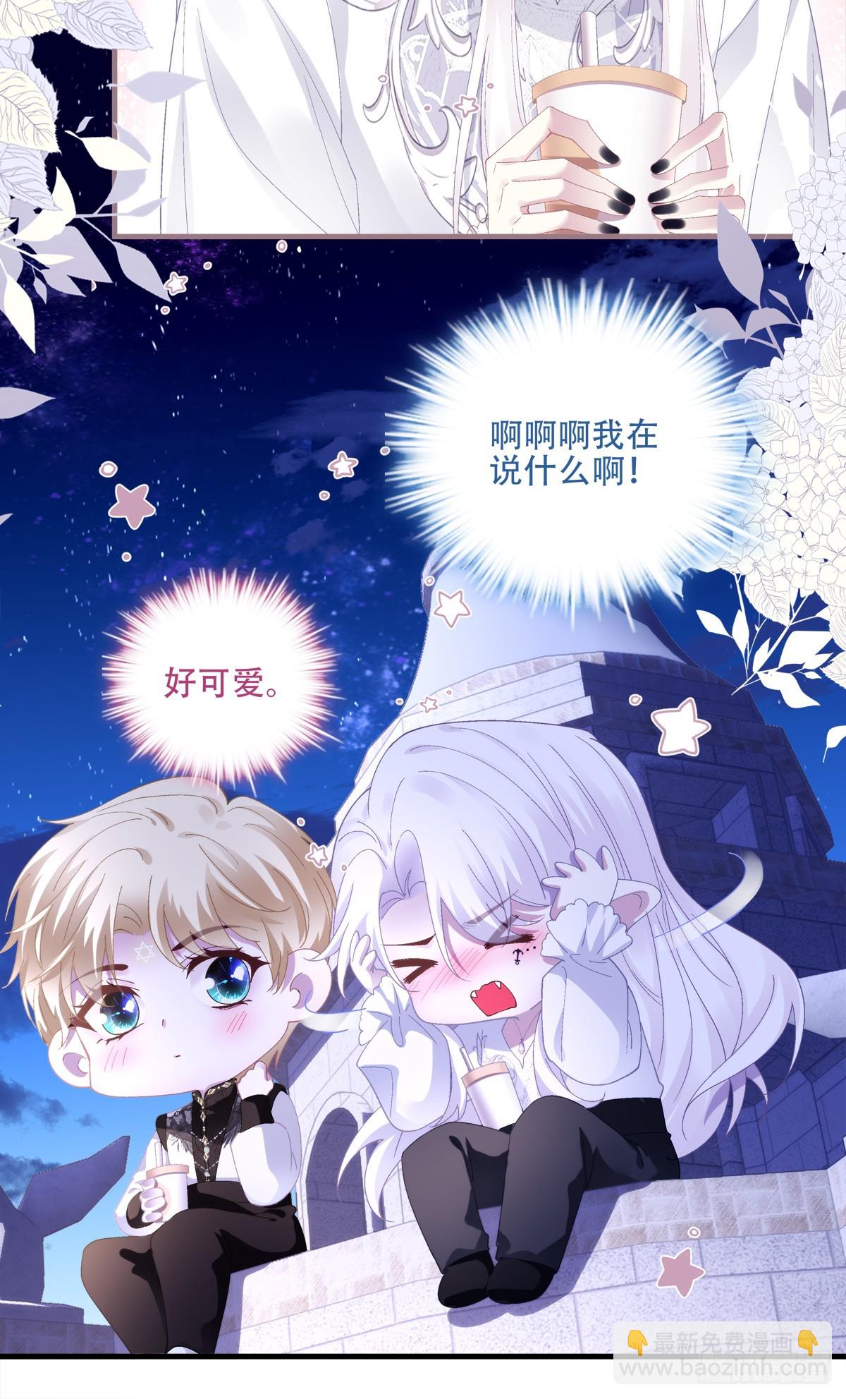想让全世界都知道你是我男朋友！-第14话