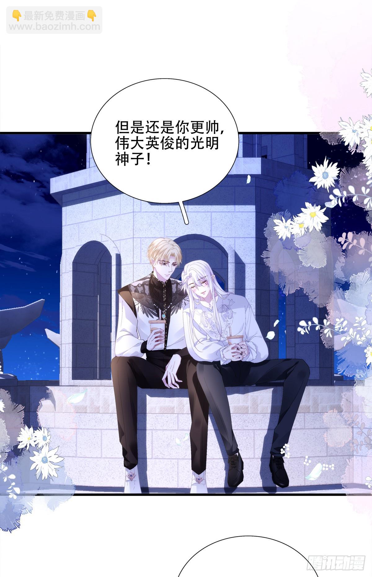 想让全世界都知道你是我男朋友！-第14话