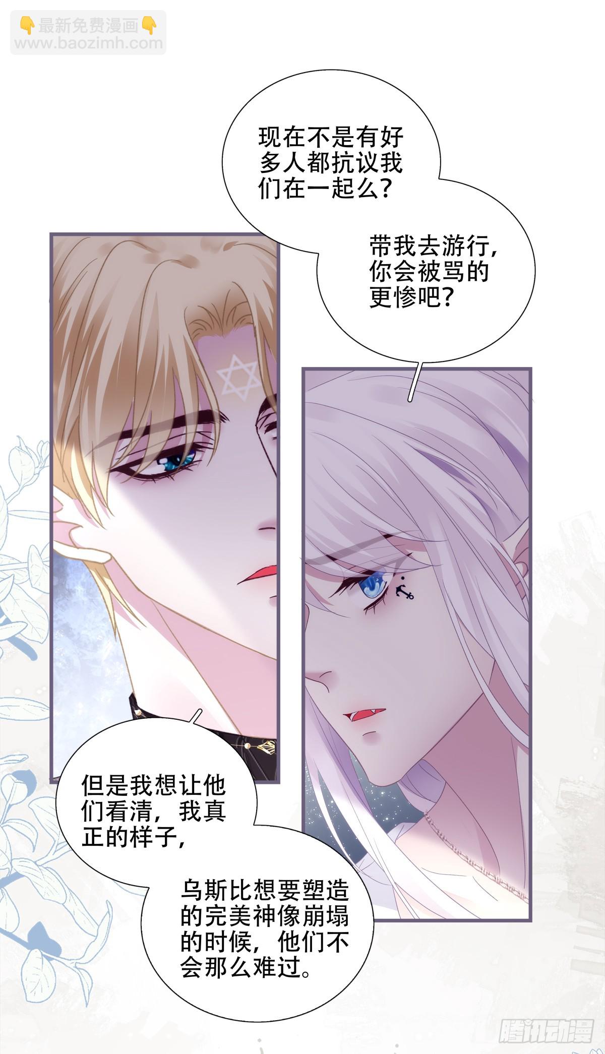 想让全世界都知道你是我男朋友！-第14话
