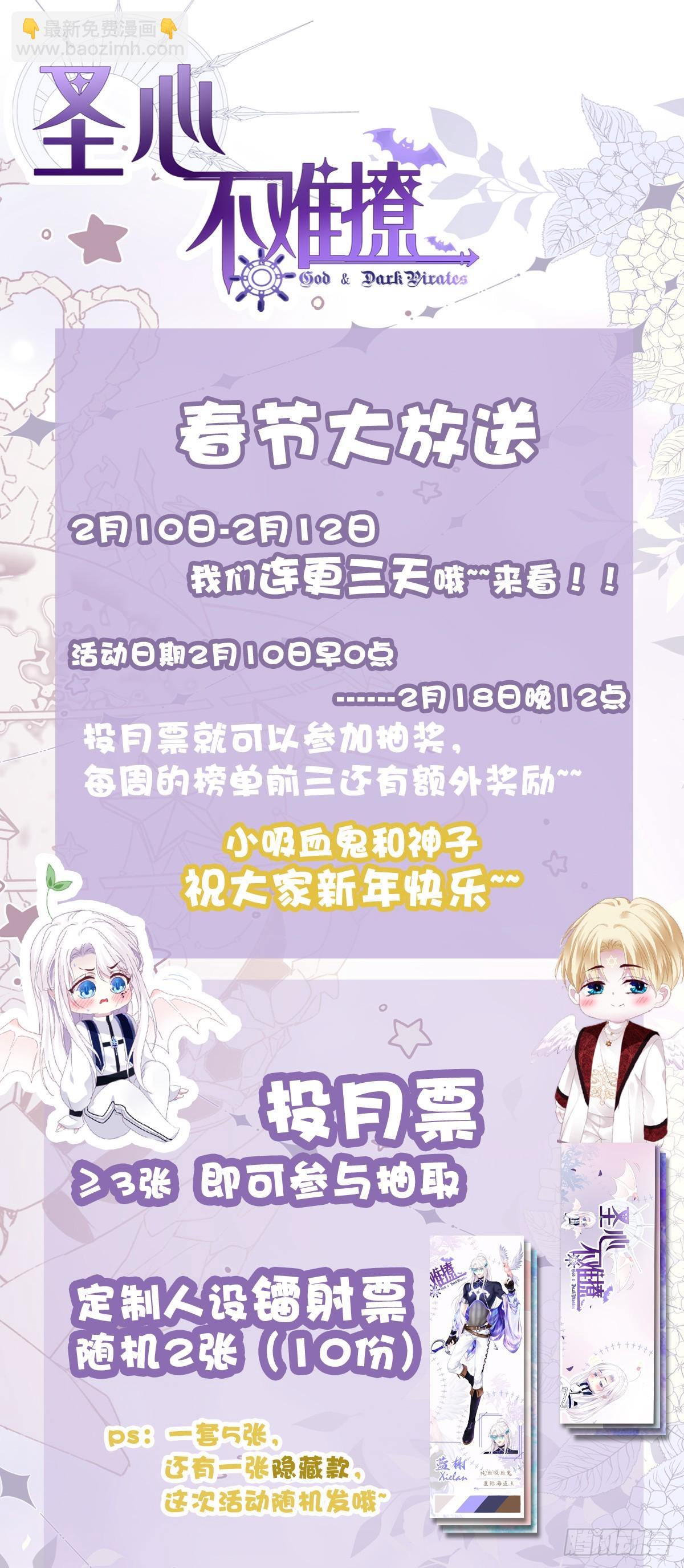 想让全世界都知道你是我男朋友！-第14话