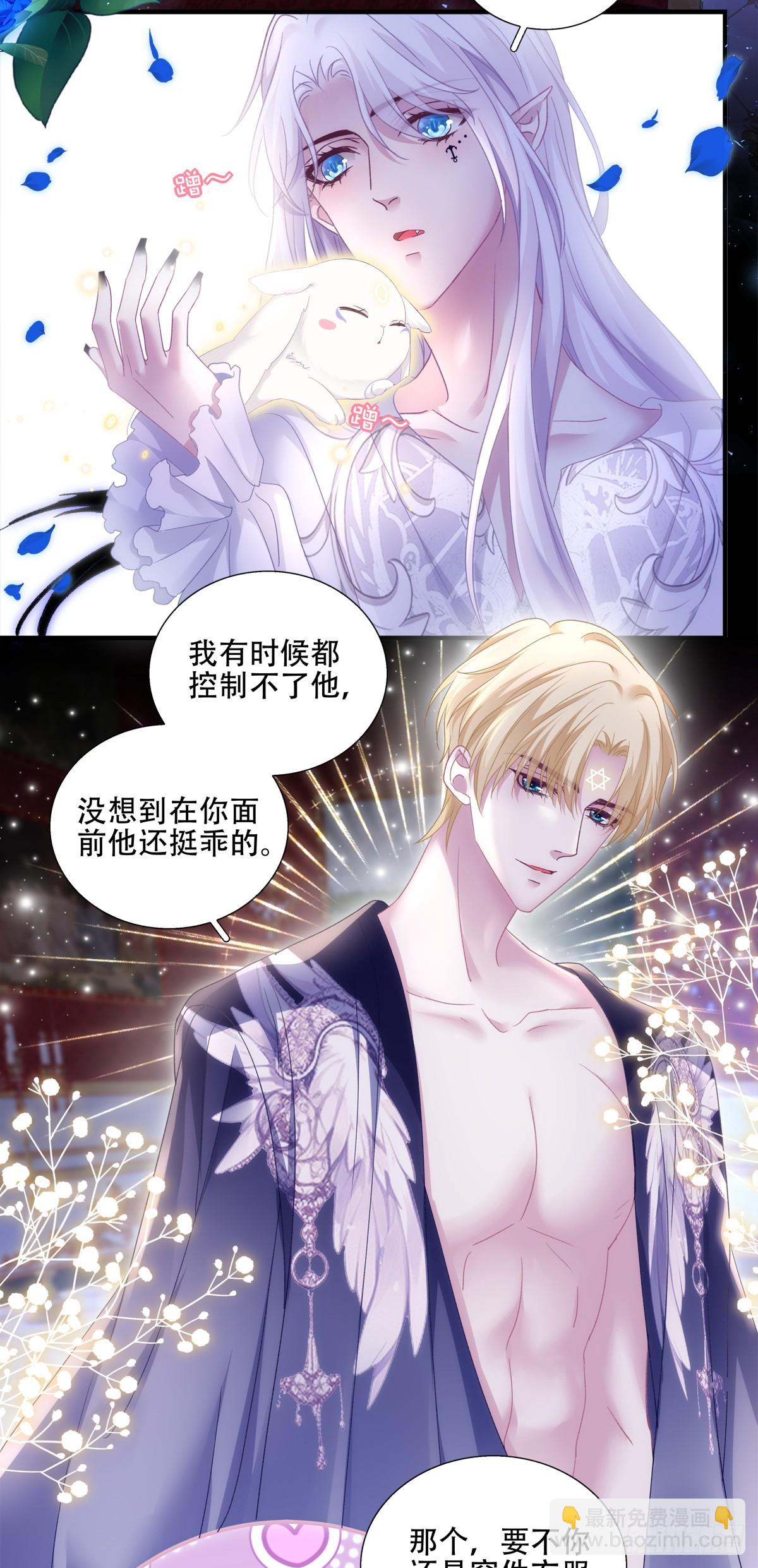 想让全世界都知道你是我男朋友！-第14话