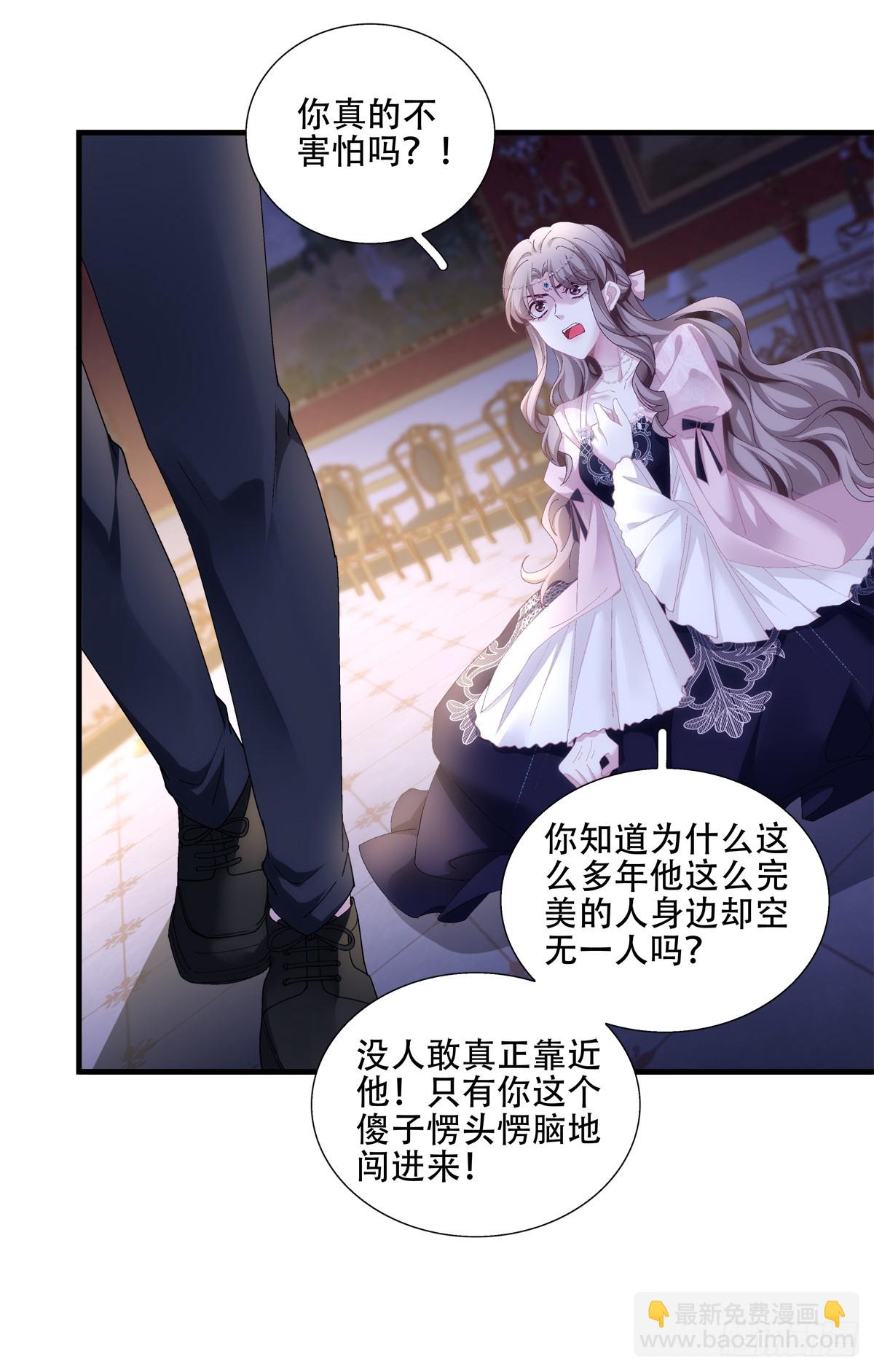 想让全世界都知道你是我男朋友！-第14话