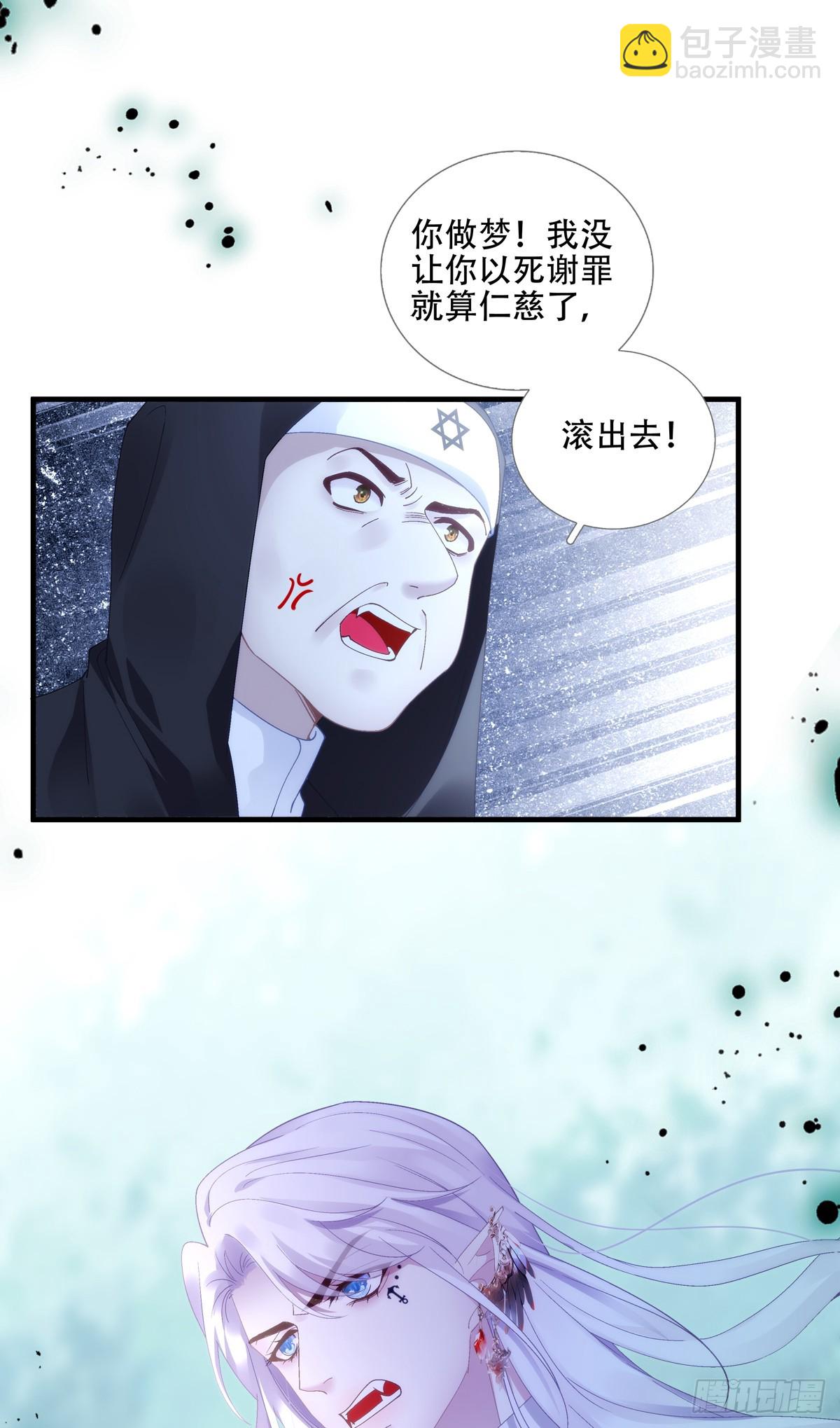 第二次落入黑主手中！-第16话