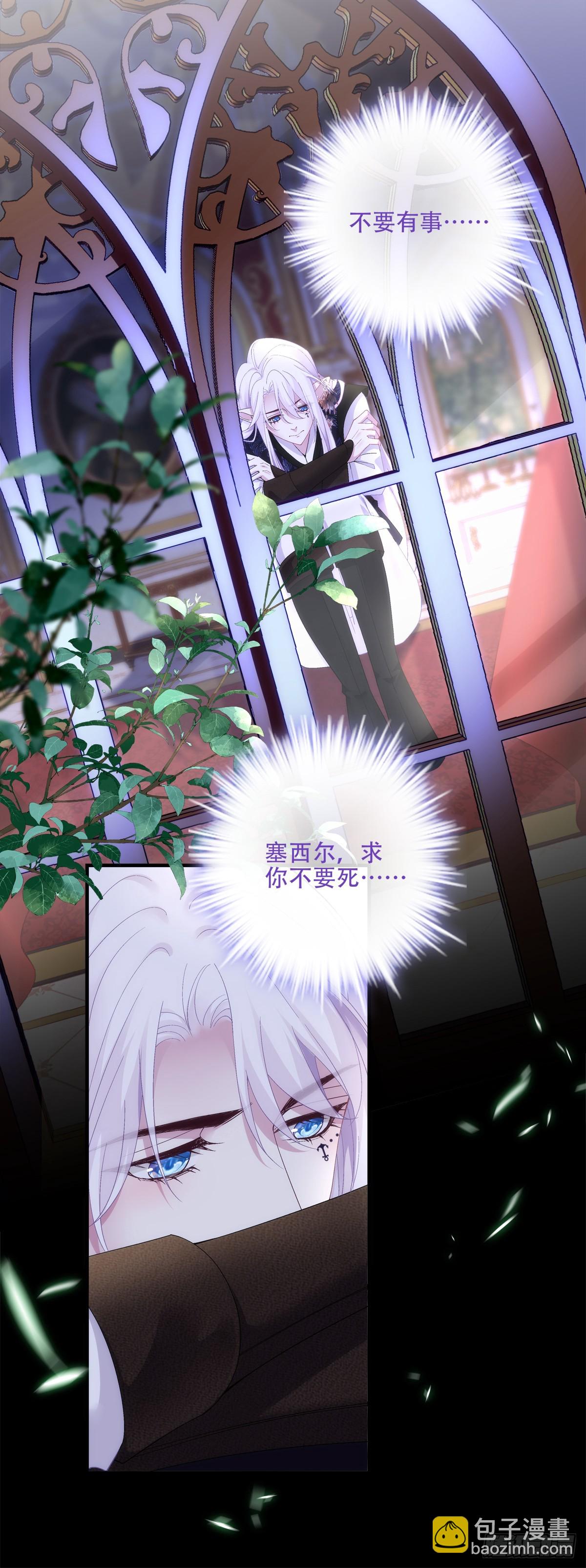 第二次落入黑主手中！-第16话