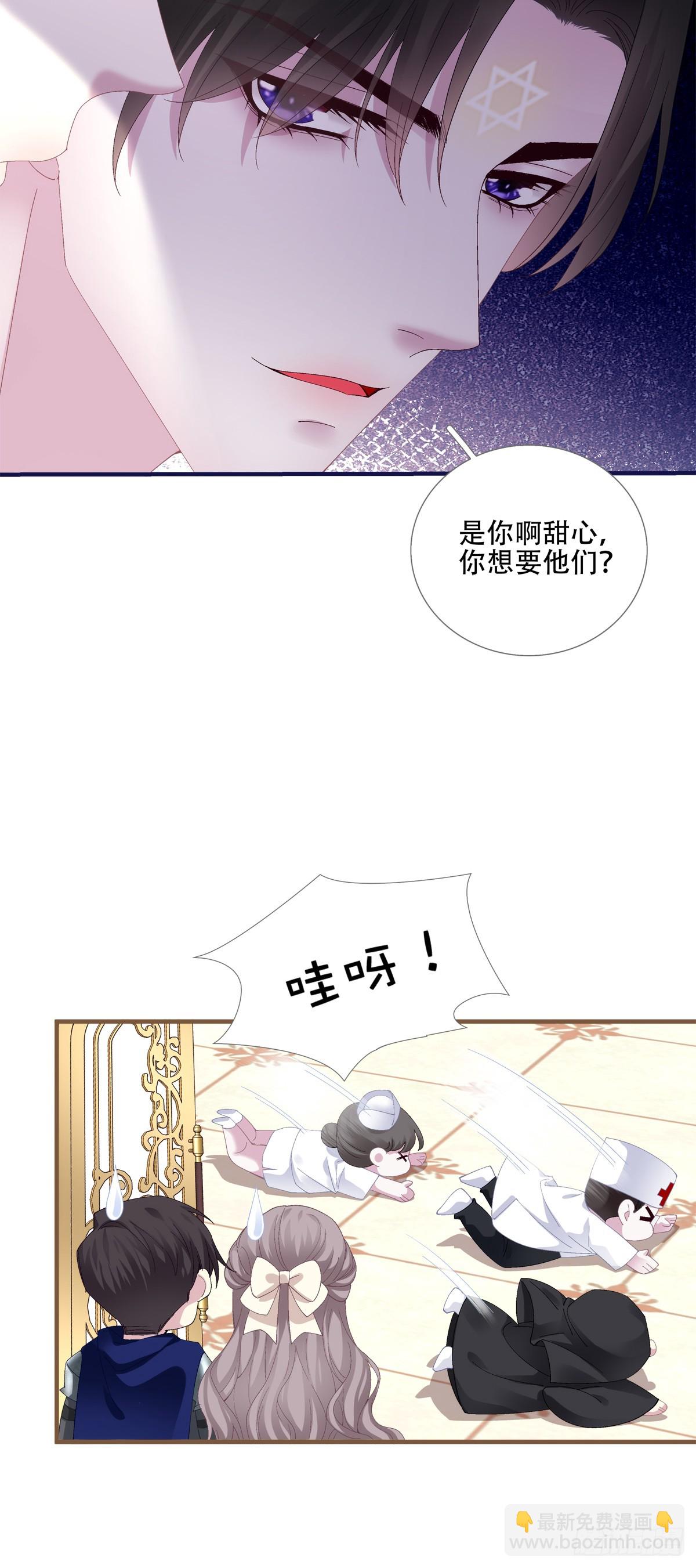 第二次落入黑主手中！-第16话