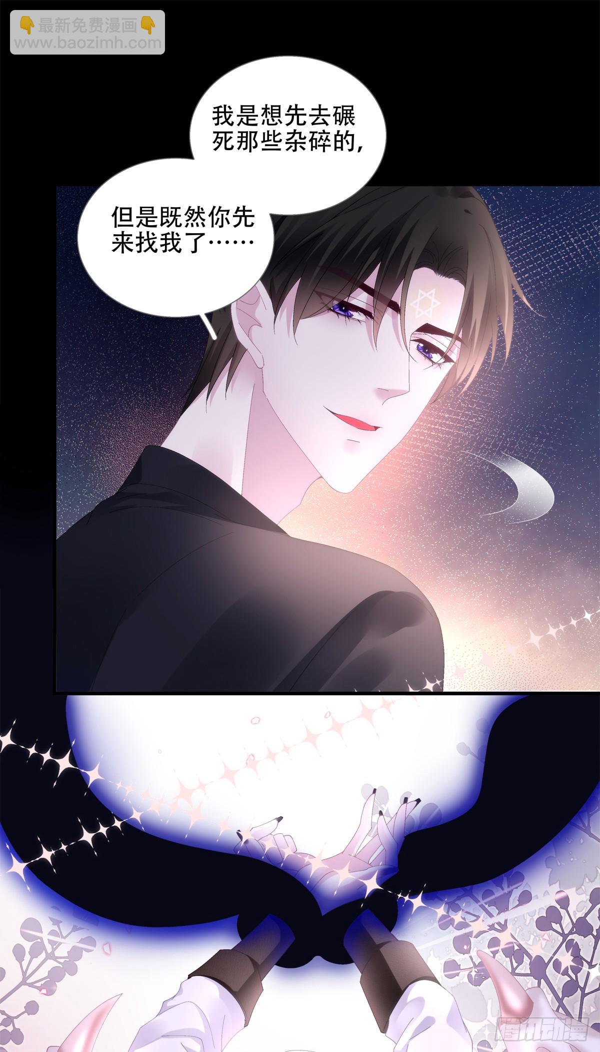 第二次落入黑主手中！-第16话