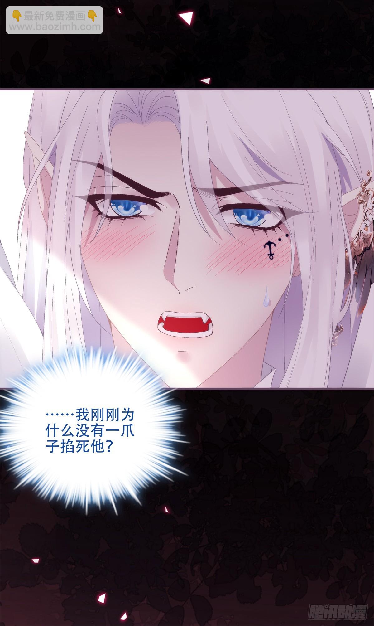 第二次落入黑主手中！-第16话