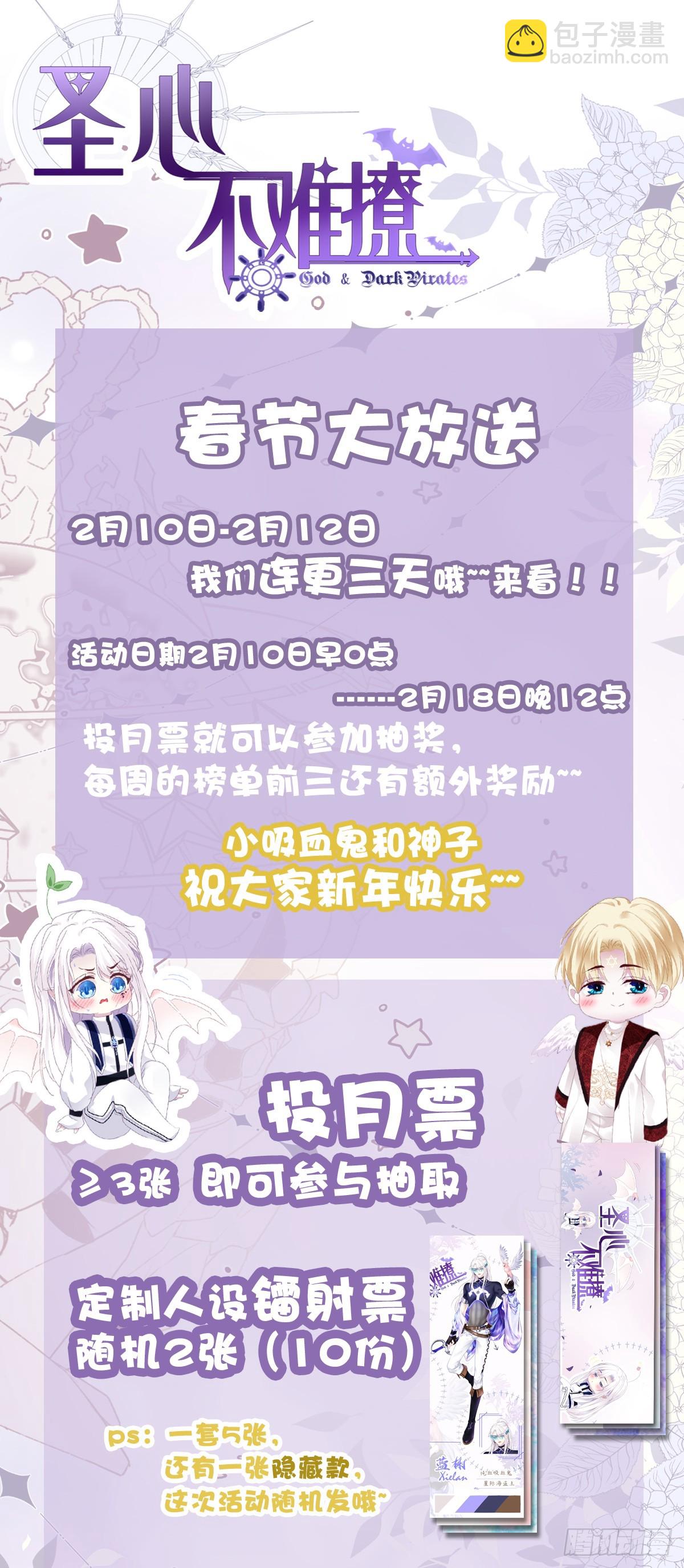第二次落入黑主手中！-第16话