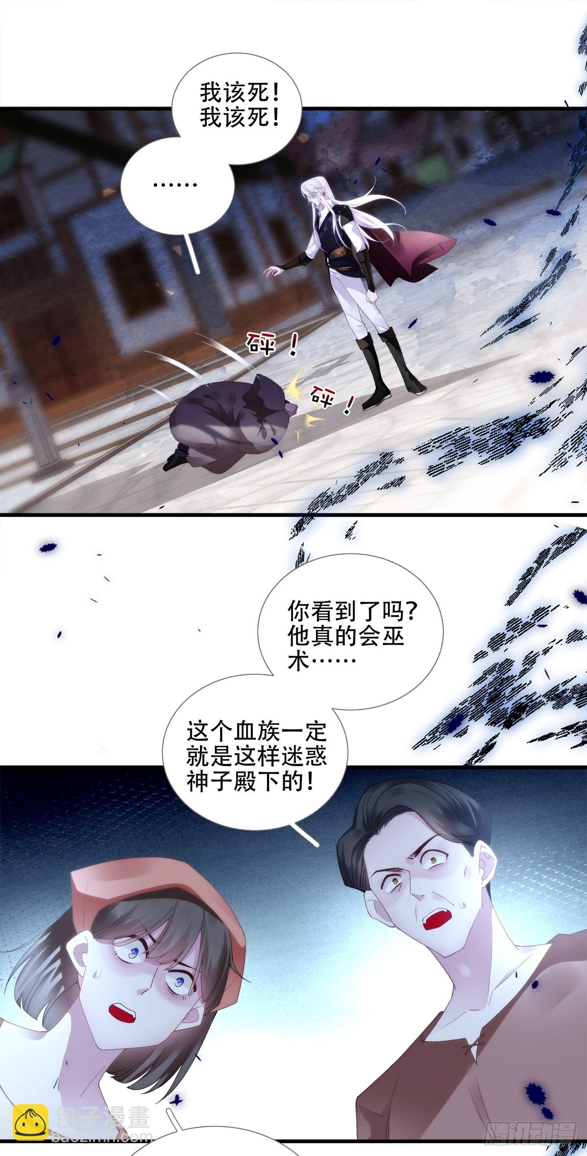 第二次落入黑主手中！-第16话