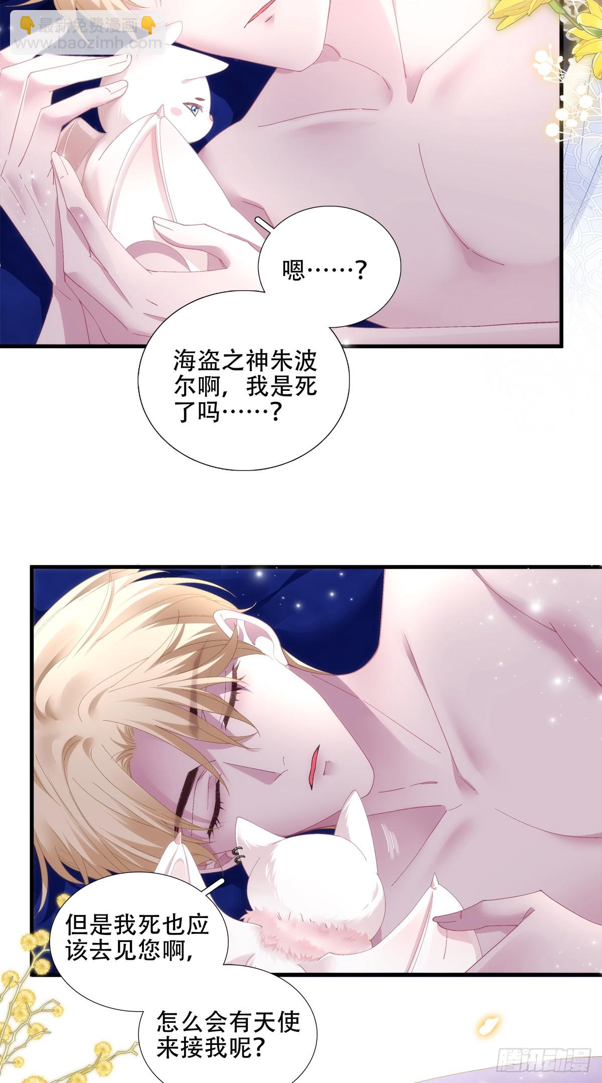 我们私奔吧！-第18话