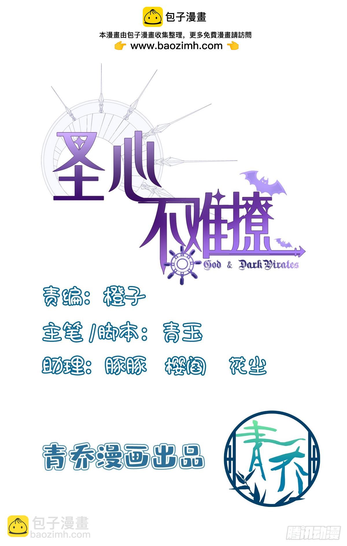 我们私奔吧！-第18话