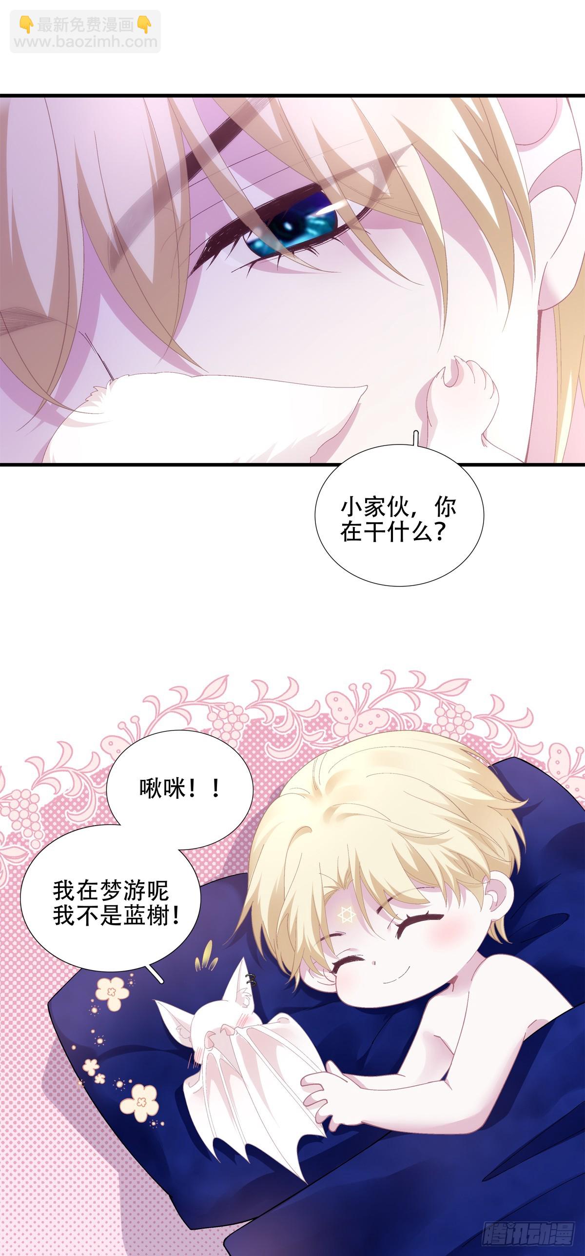 我们私奔吧！-第18话