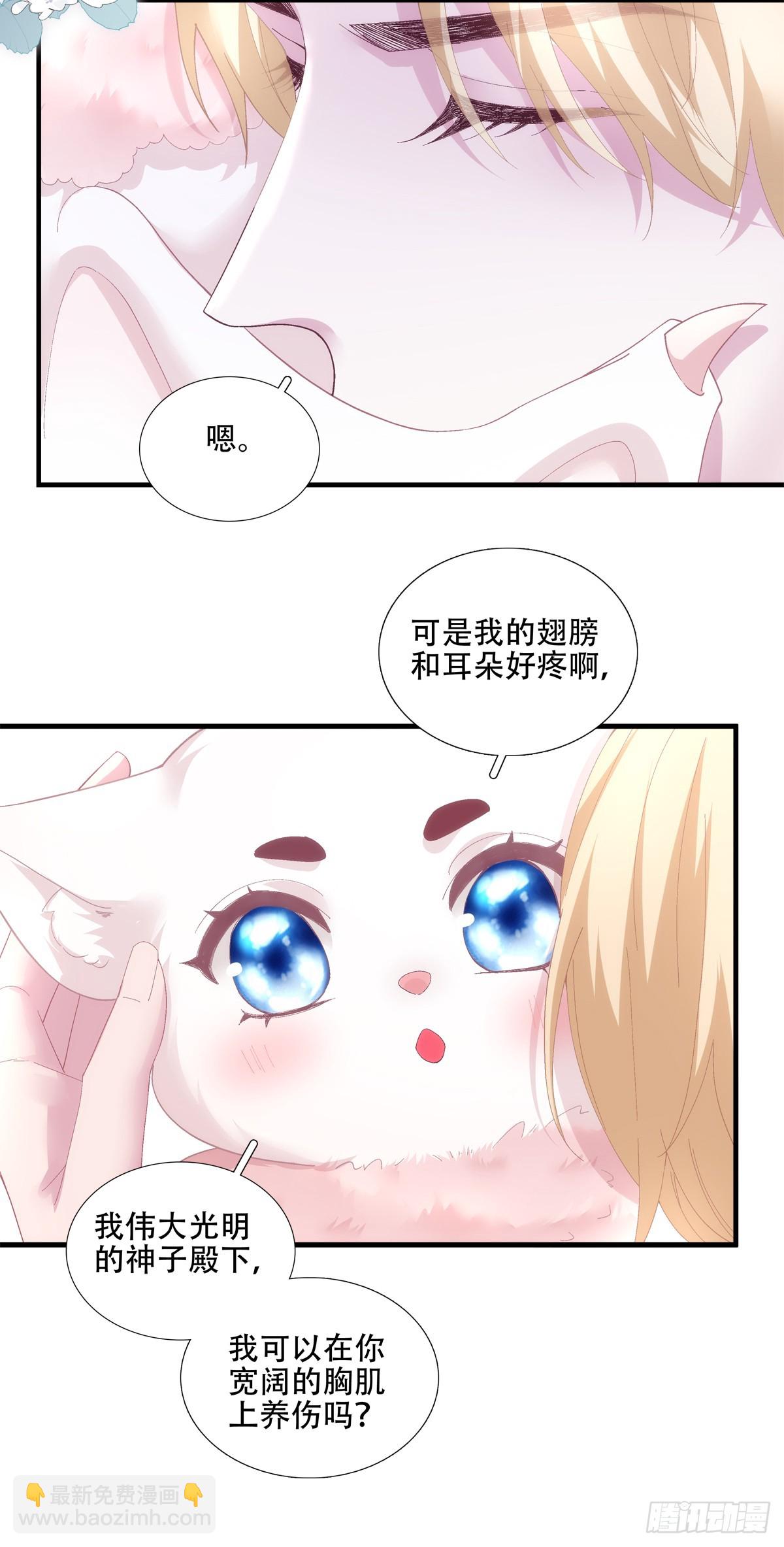 我们私奔吧！-第18话