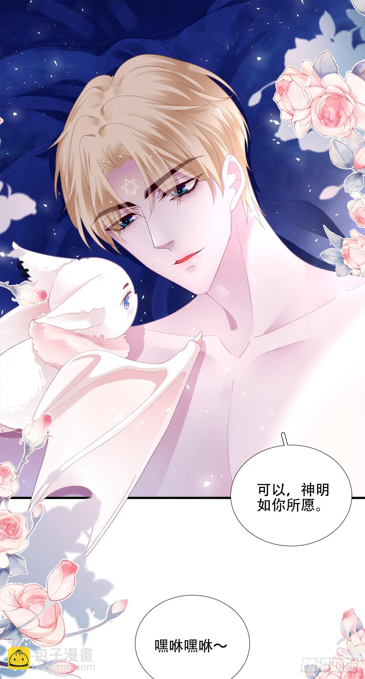 我们私奔吧！-第18话