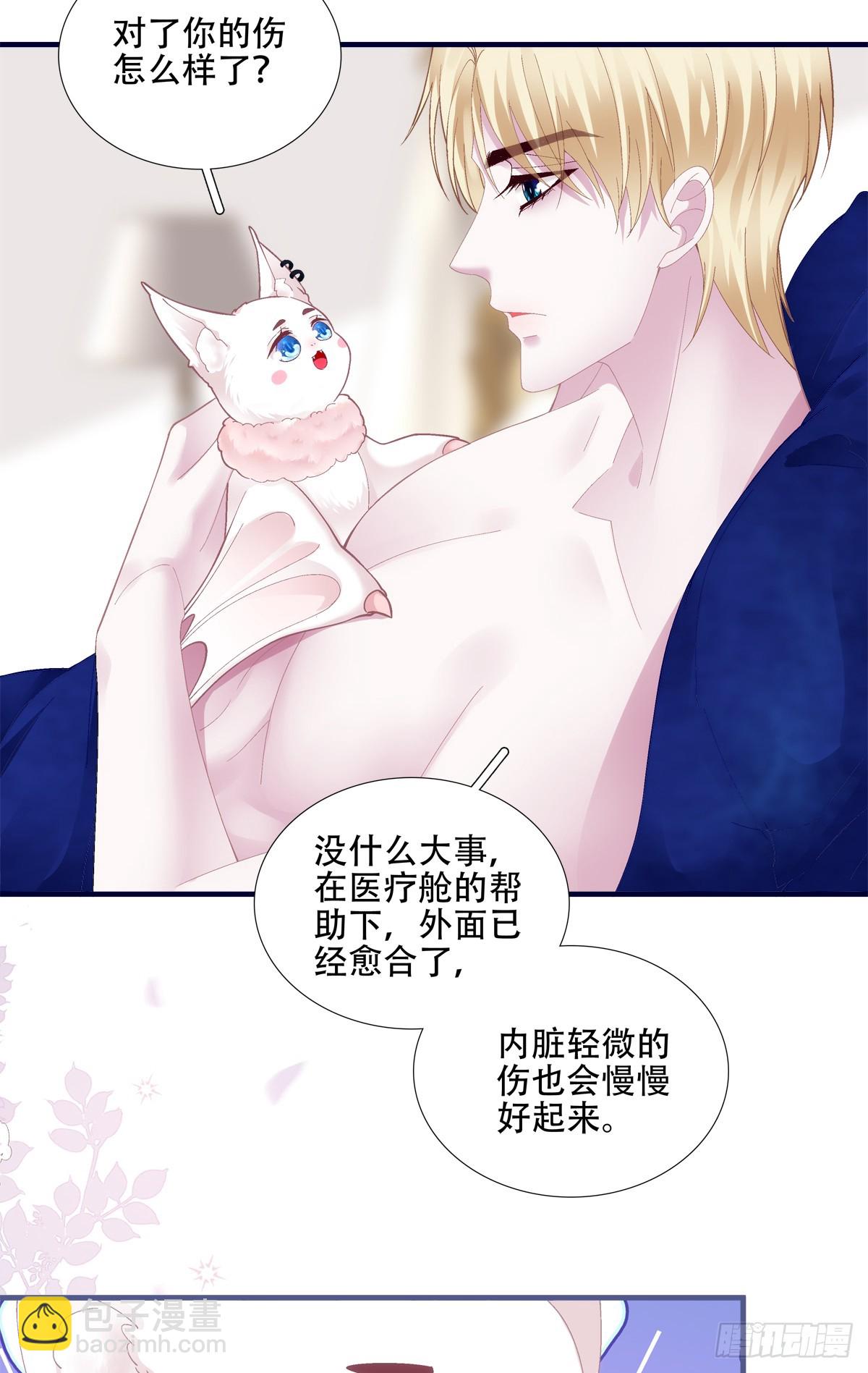 我们私奔吧！-第18话