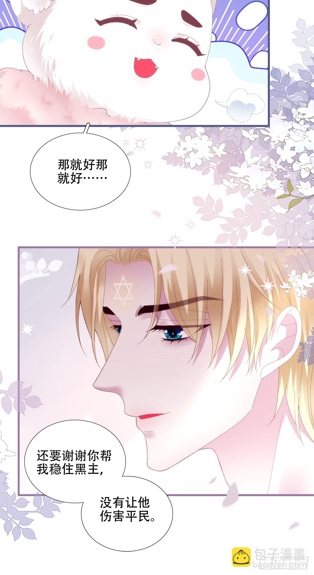 我们私奔吧！-第18话