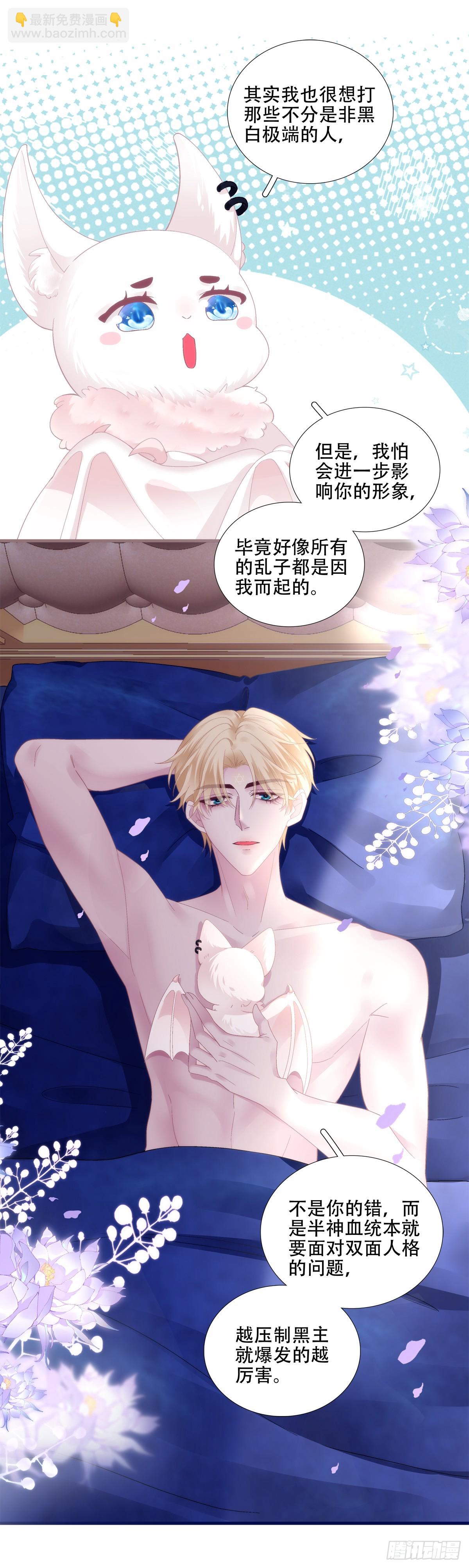 我们私奔吧！-第18话