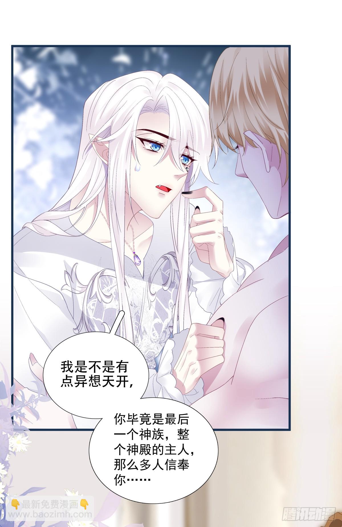 我们私奔吧！-第18话