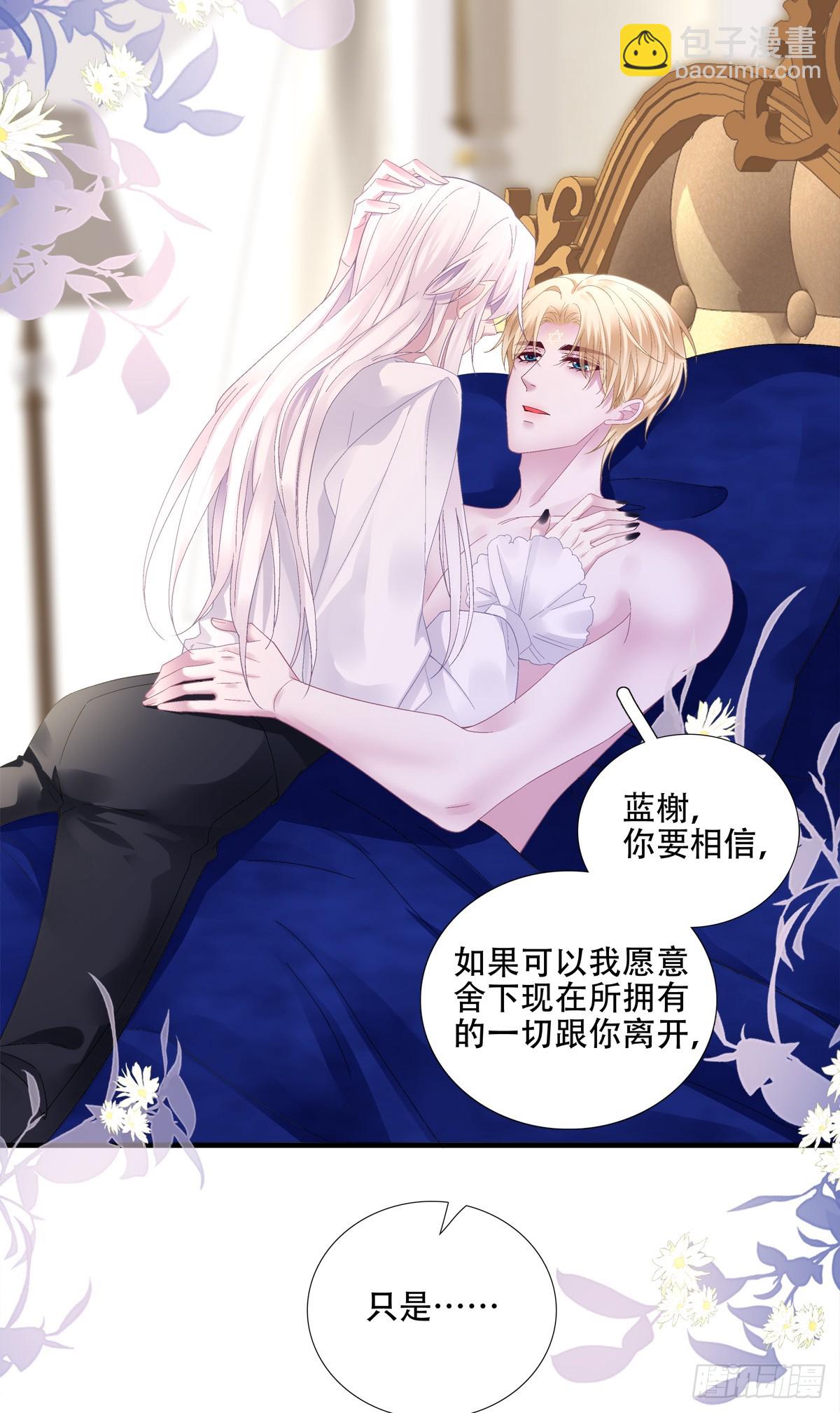 我们私奔吧！-第18话