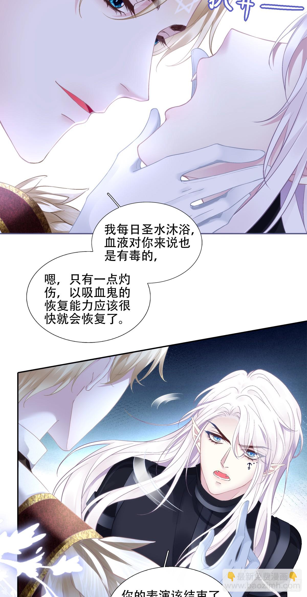 是谁在诱捕谁！-第2话