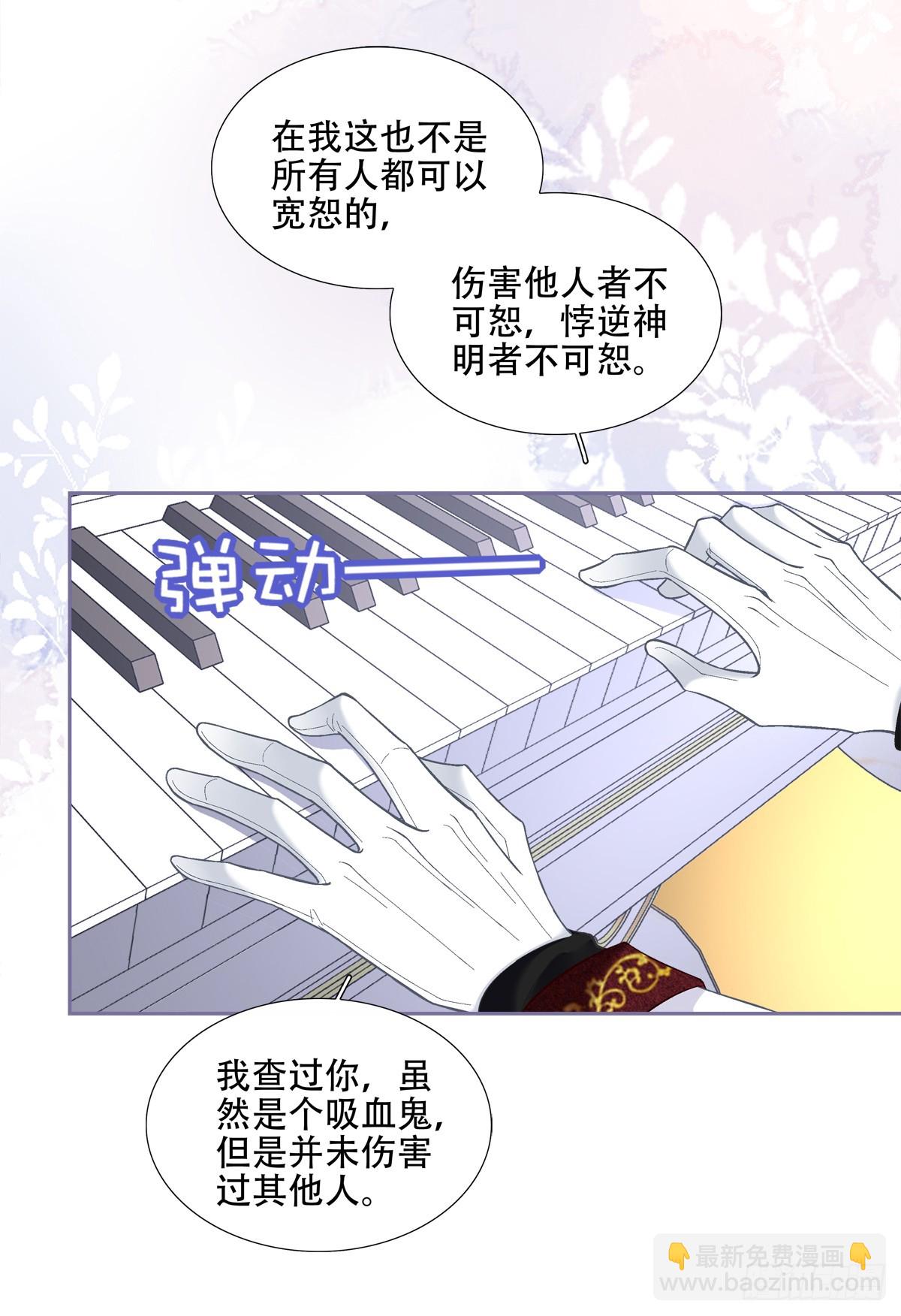 是谁在诱捕谁！-第2话