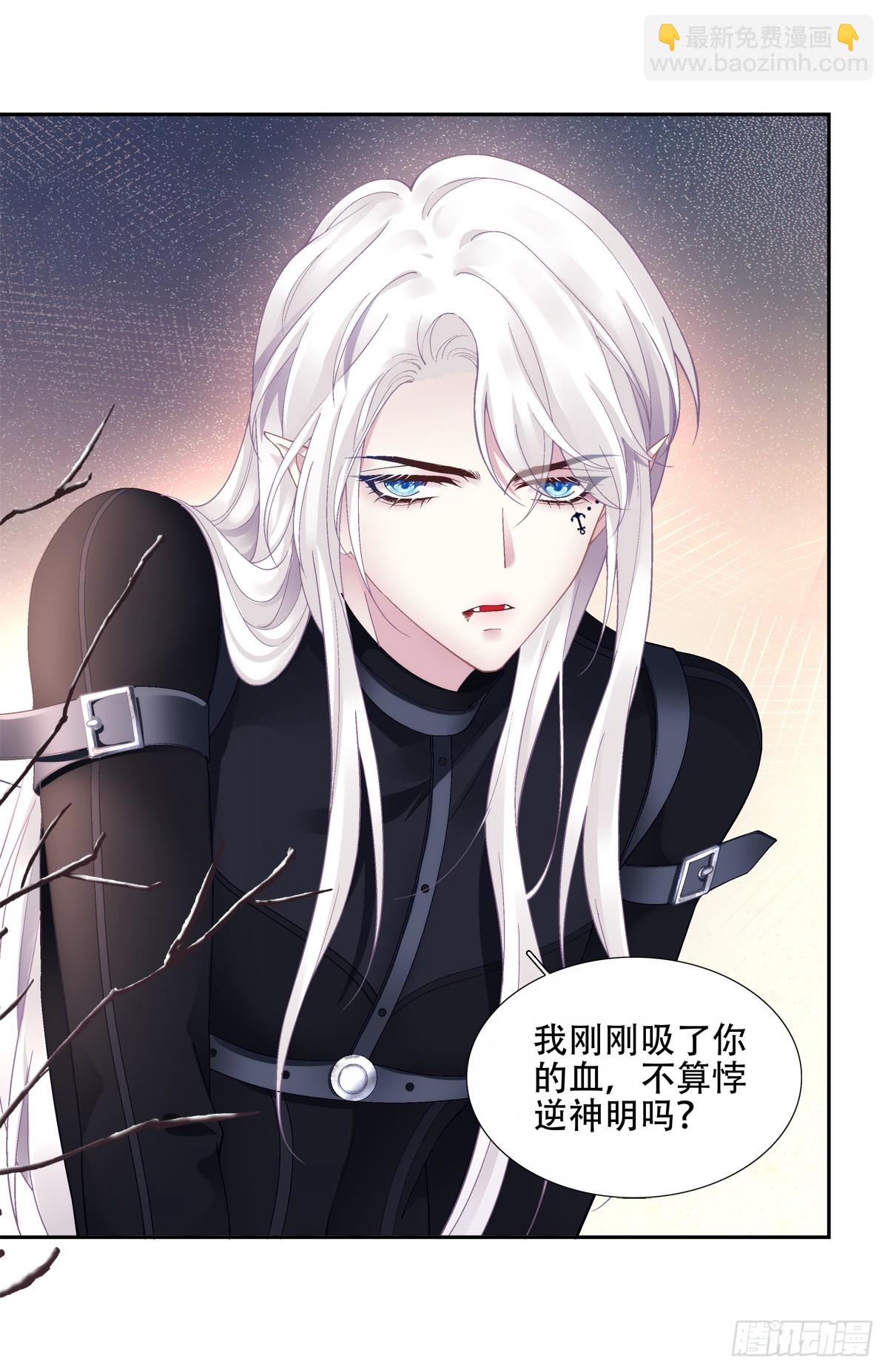 是谁在诱捕谁！-第2话
