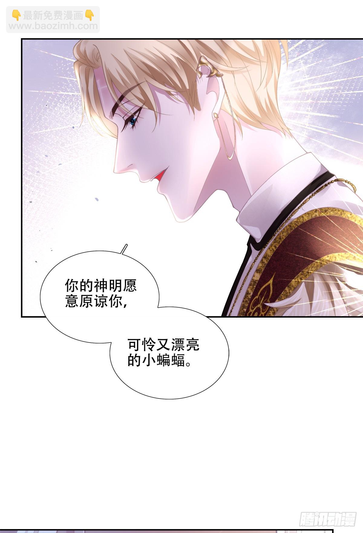 是谁在诱捕谁！-第2话
