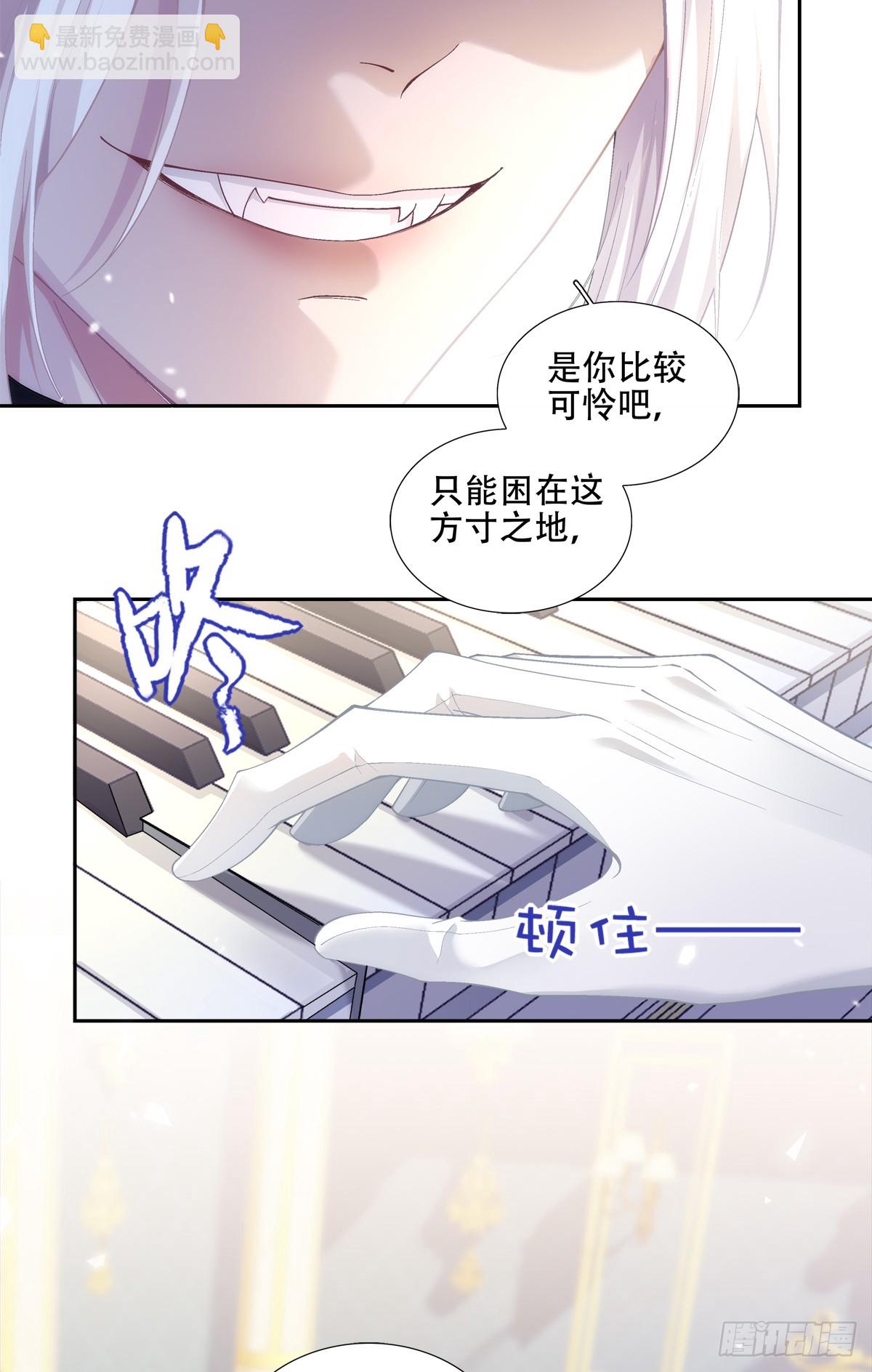 是谁在诱捕谁！-第2话