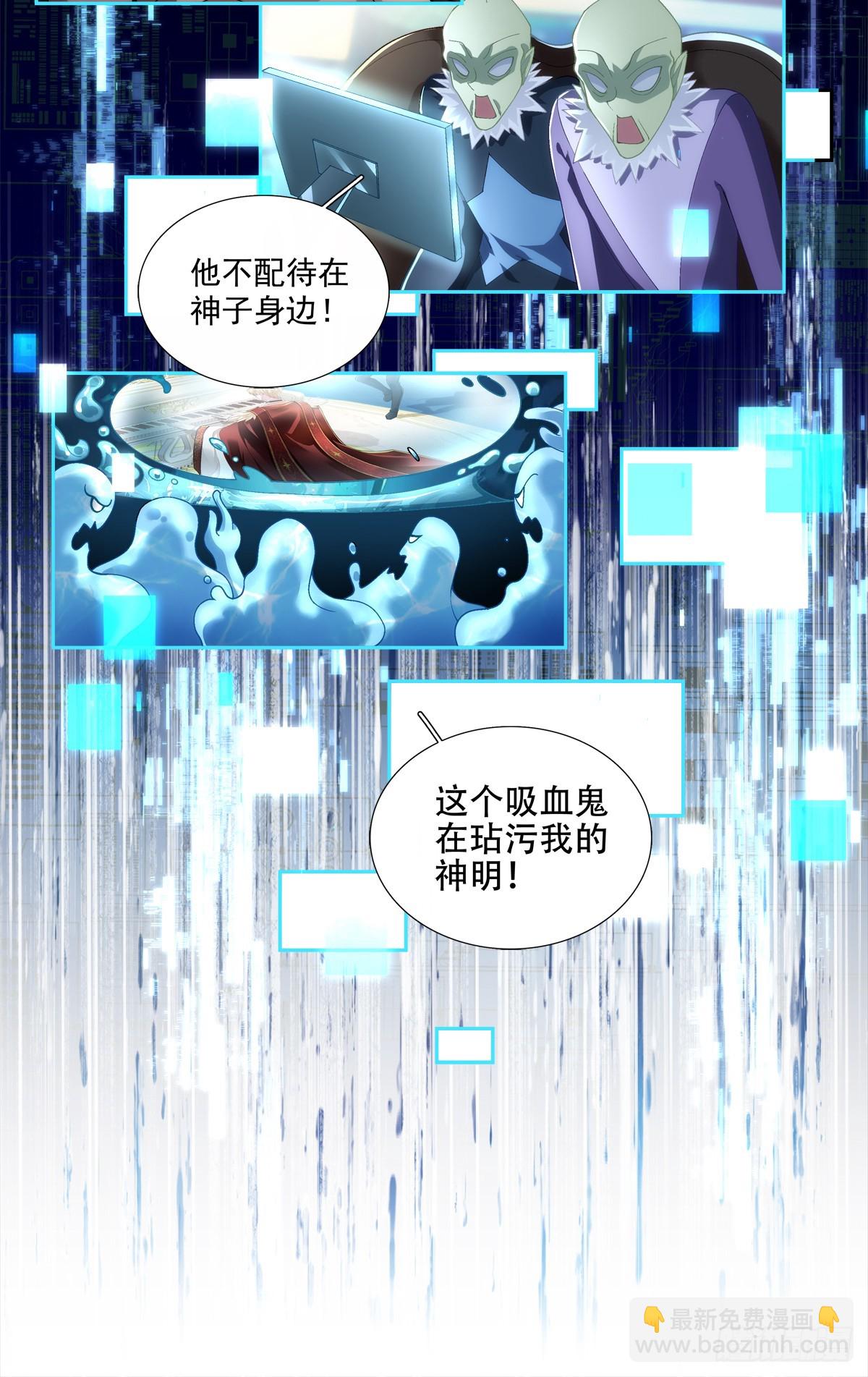 是谁在诱捕谁！-第2话