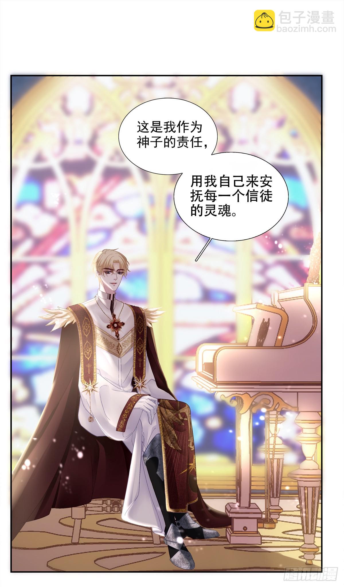 是谁在诱捕谁！-第2话