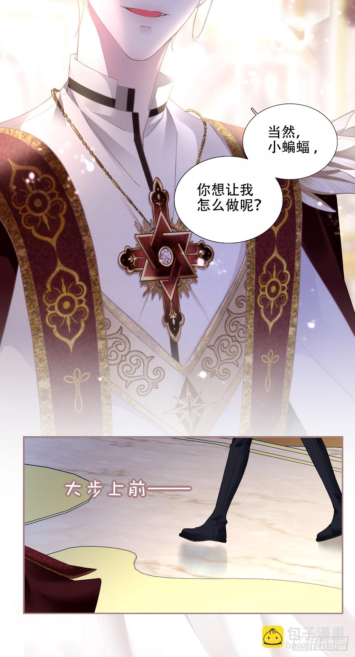 是谁在诱捕谁！-第2话