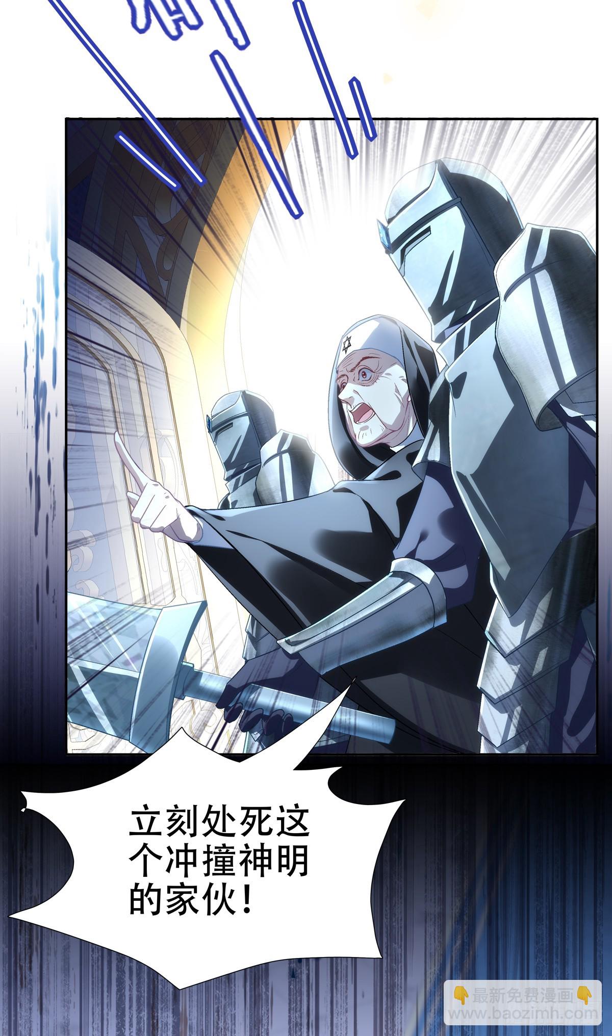 是谁在诱捕谁！-第2话