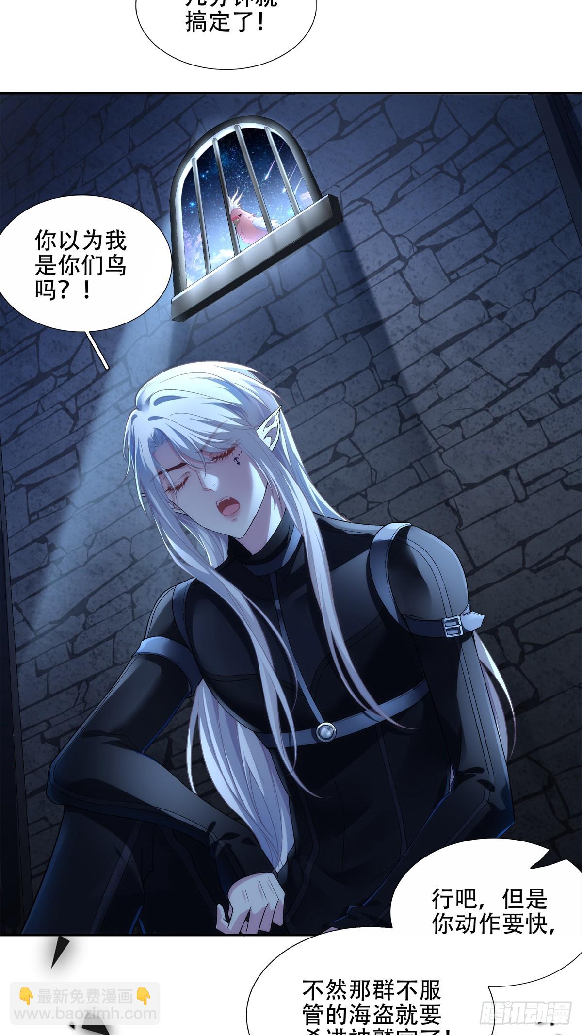 是谁在诱捕谁！-第2话