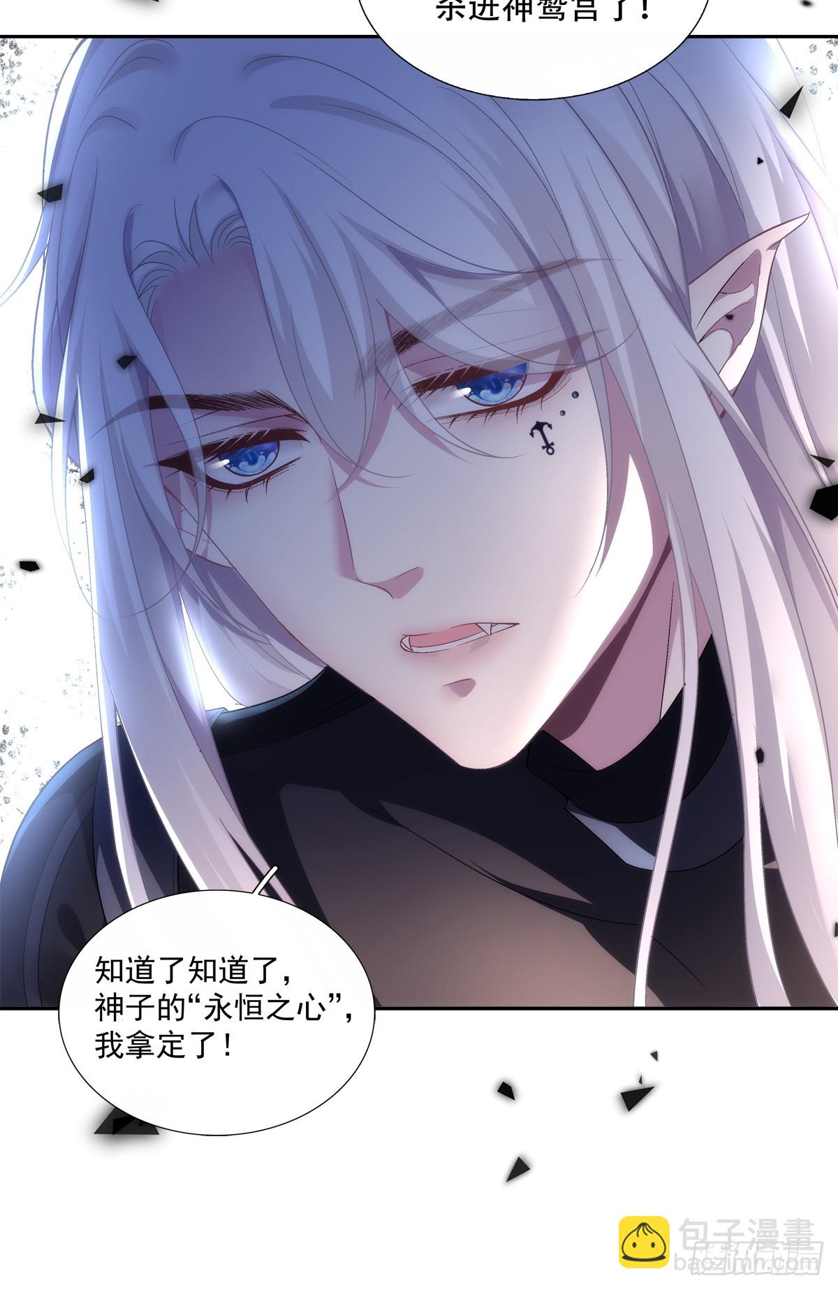 是谁在诱捕谁！-第2话