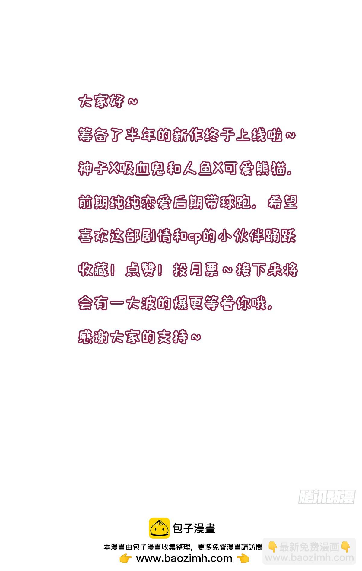 是谁在诱捕谁！-第2话