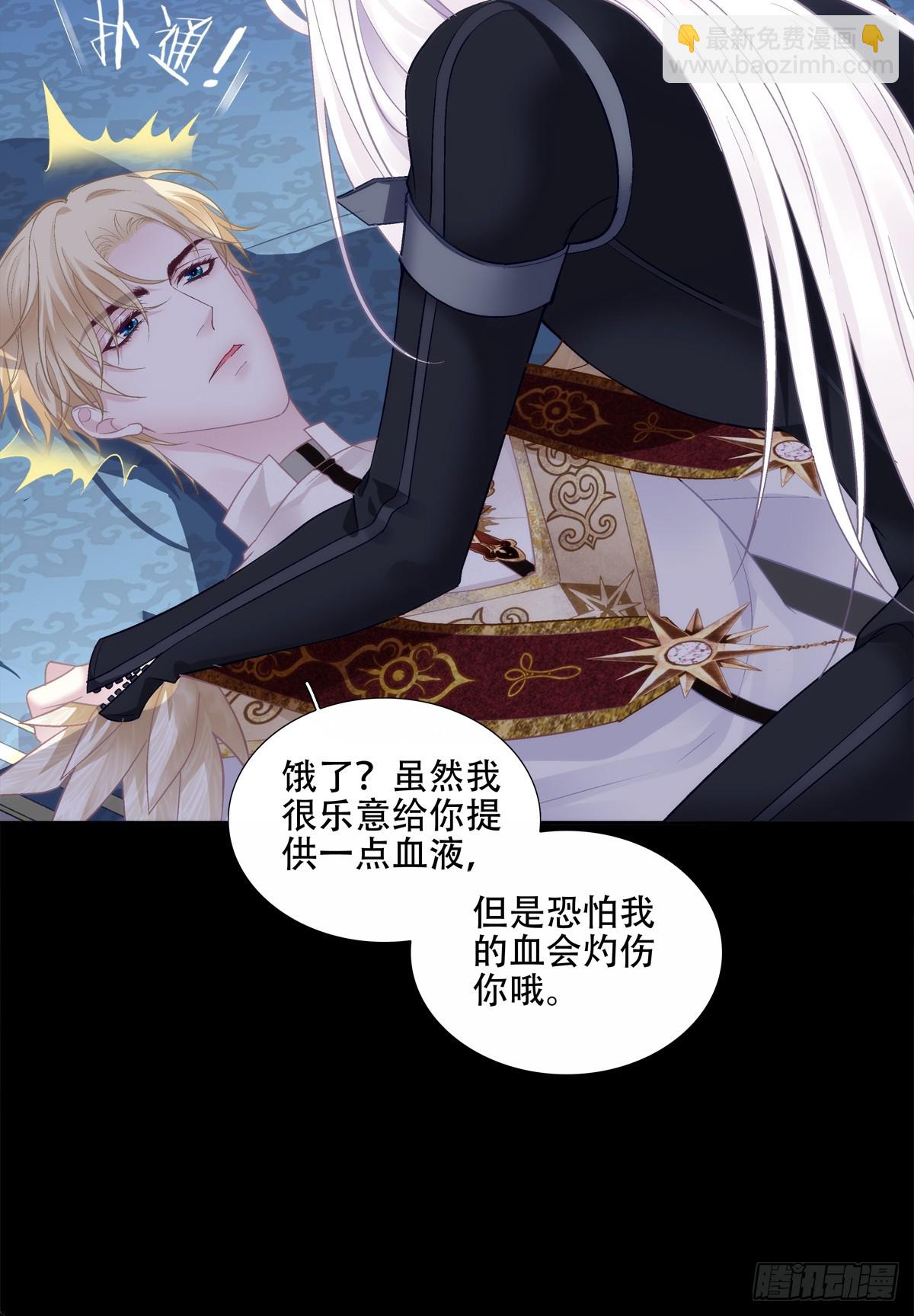 是谁在诱捕谁！-第2话