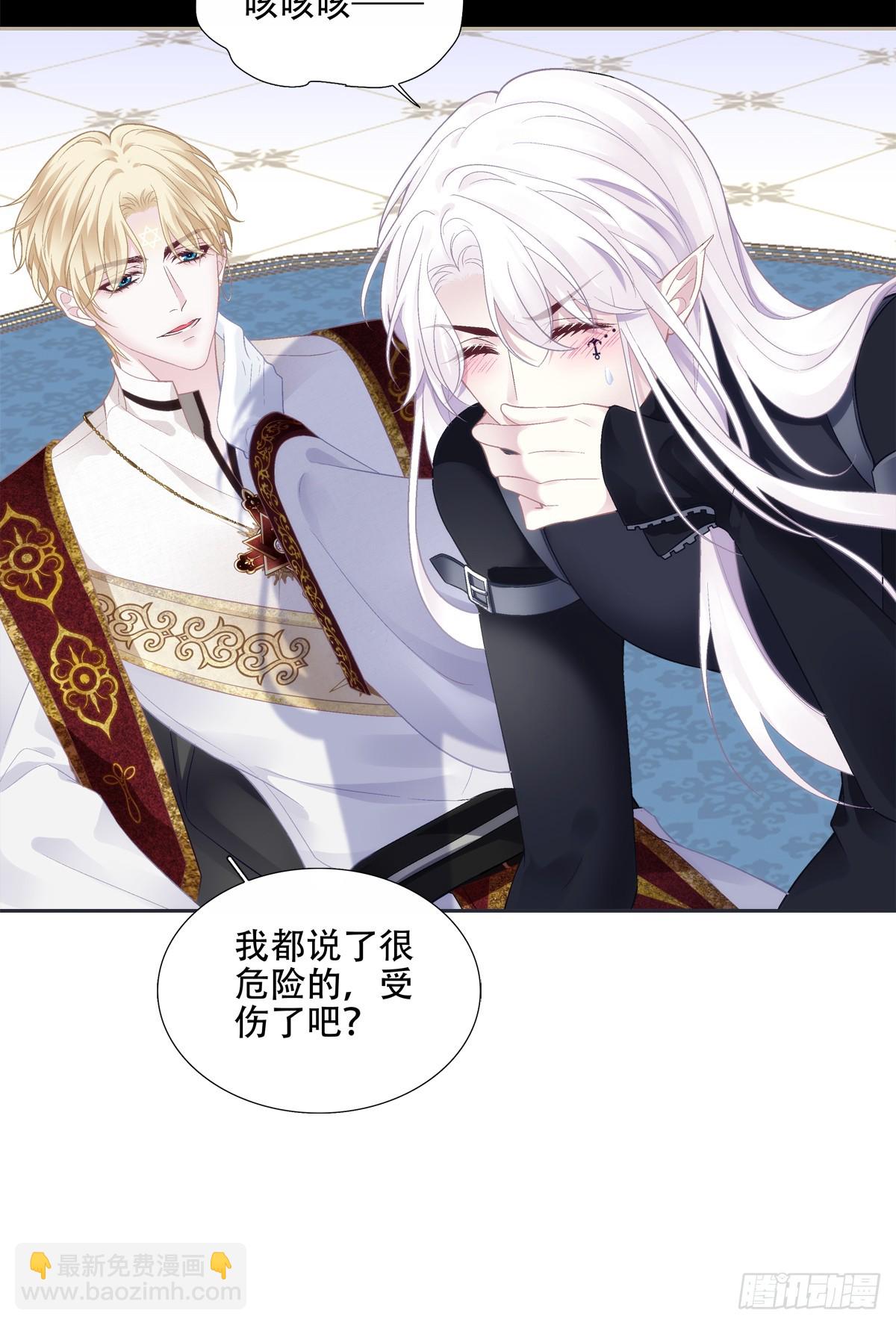 是谁在诱捕谁！-第2话