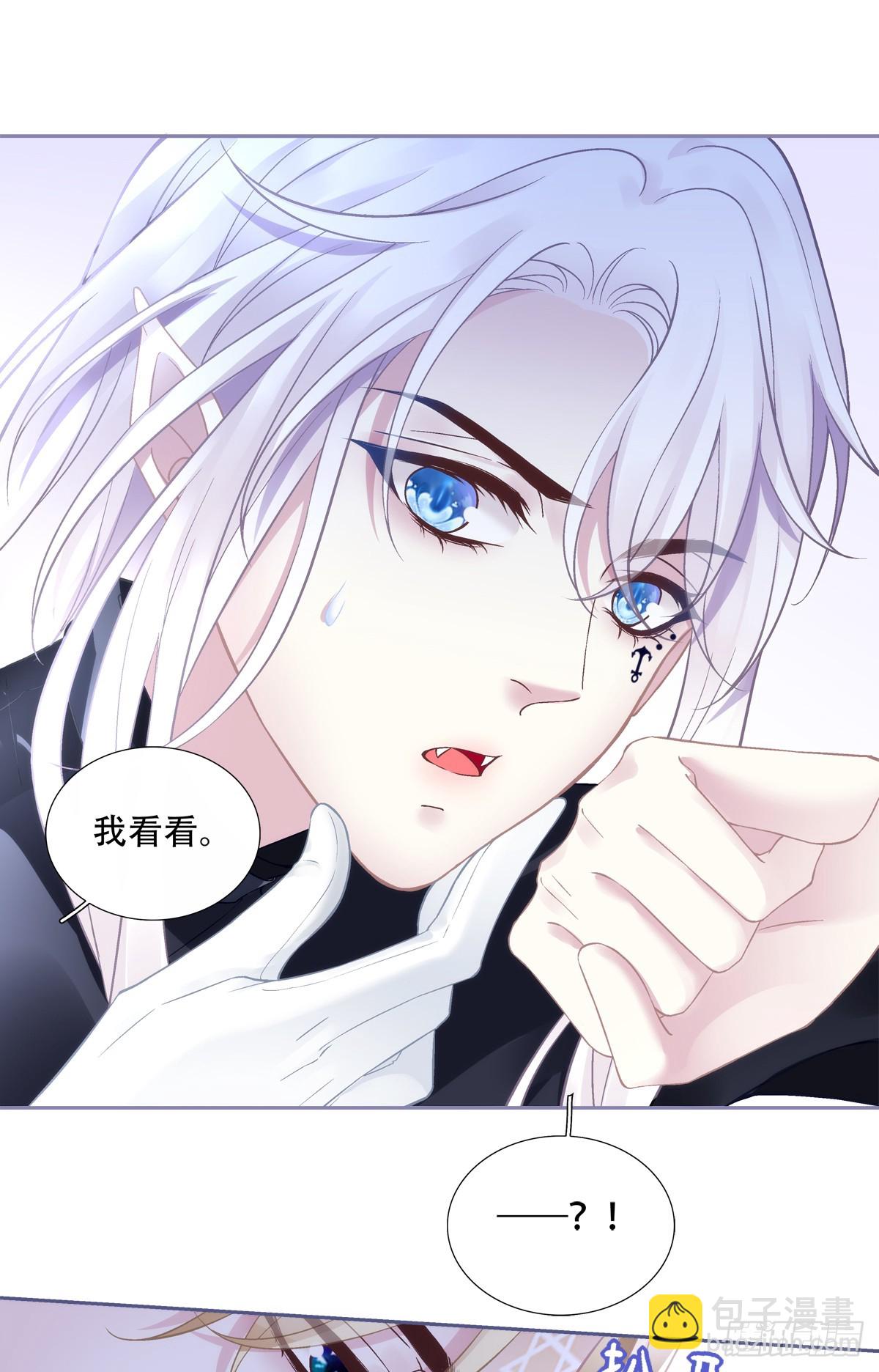 是谁在诱捕谁！-第2话